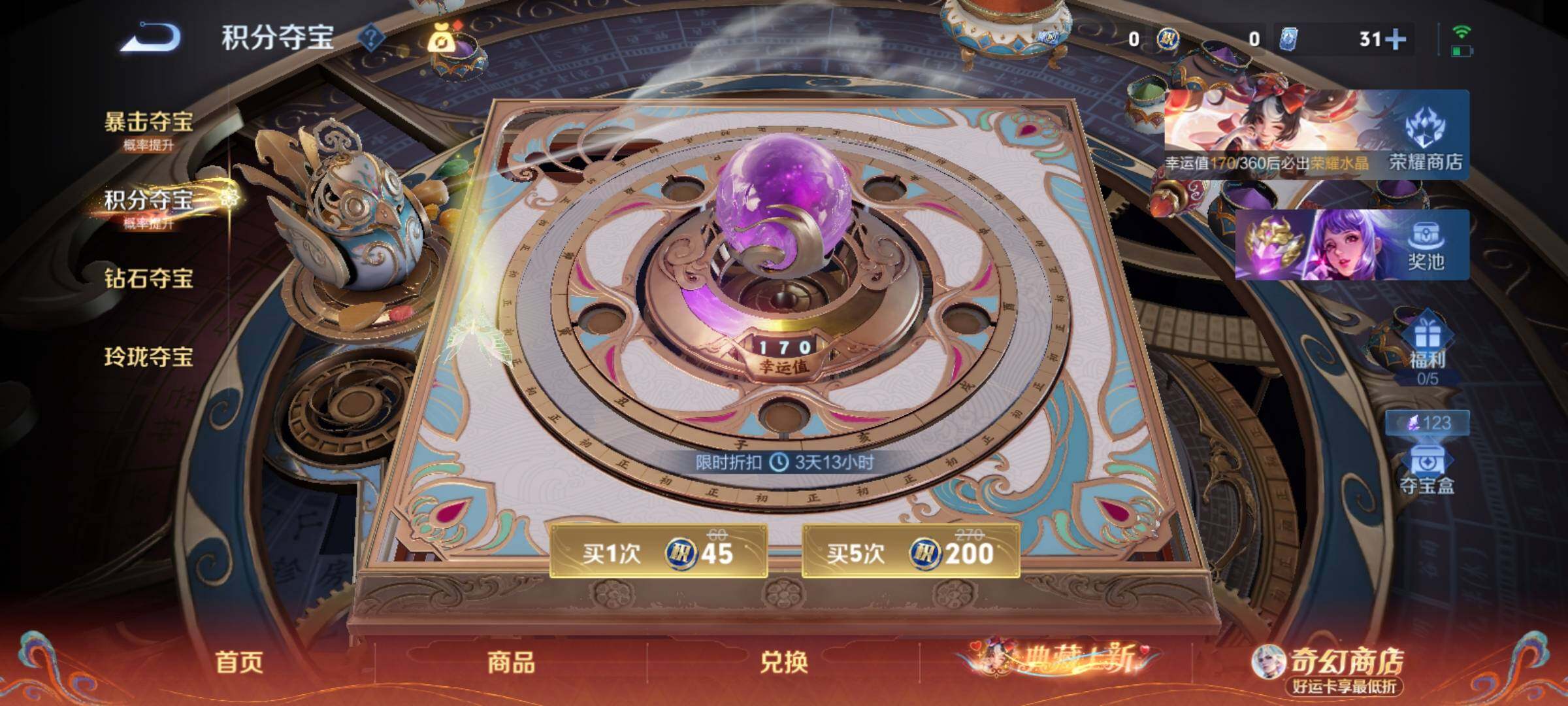 WZCMY4171130王者荣耀账号详情图25 WZCMY4171130王者荣耀账号详情图25