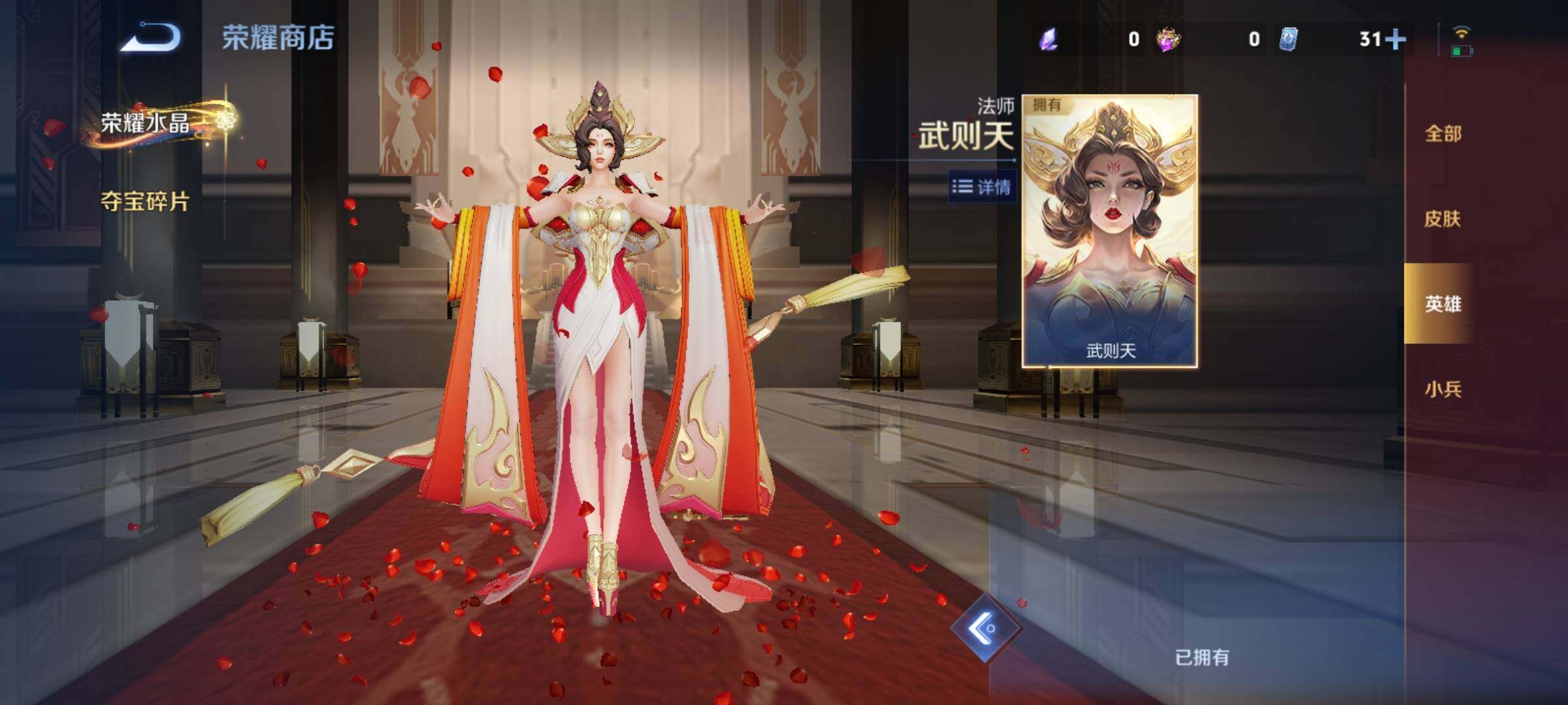 WZCMY4171130王者荣耀账号详情图26 WZCMY4171130王者荣耀账号详情图26