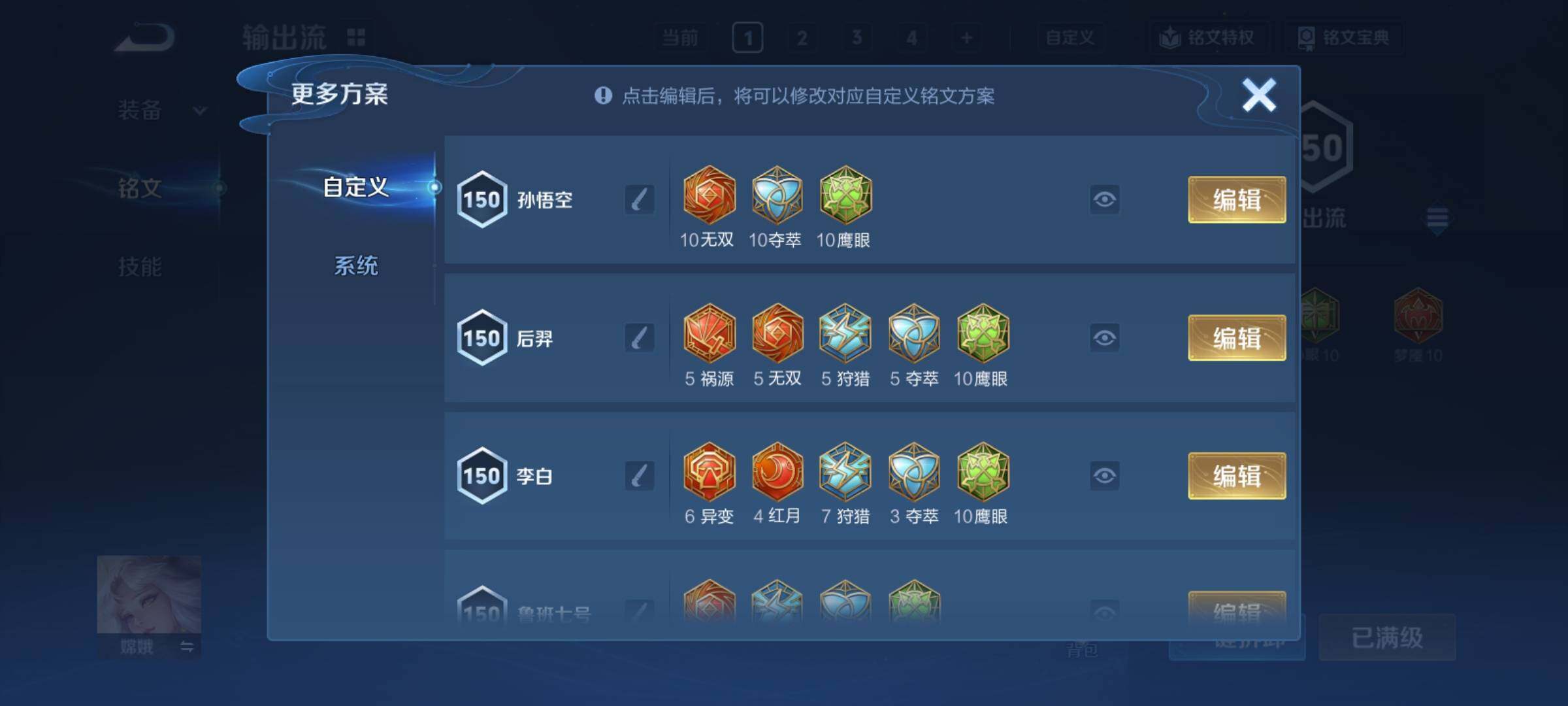 WZCMY4171130王者荣耀账号详情图27 WZCMY4171130王者荣耀账号详情图27