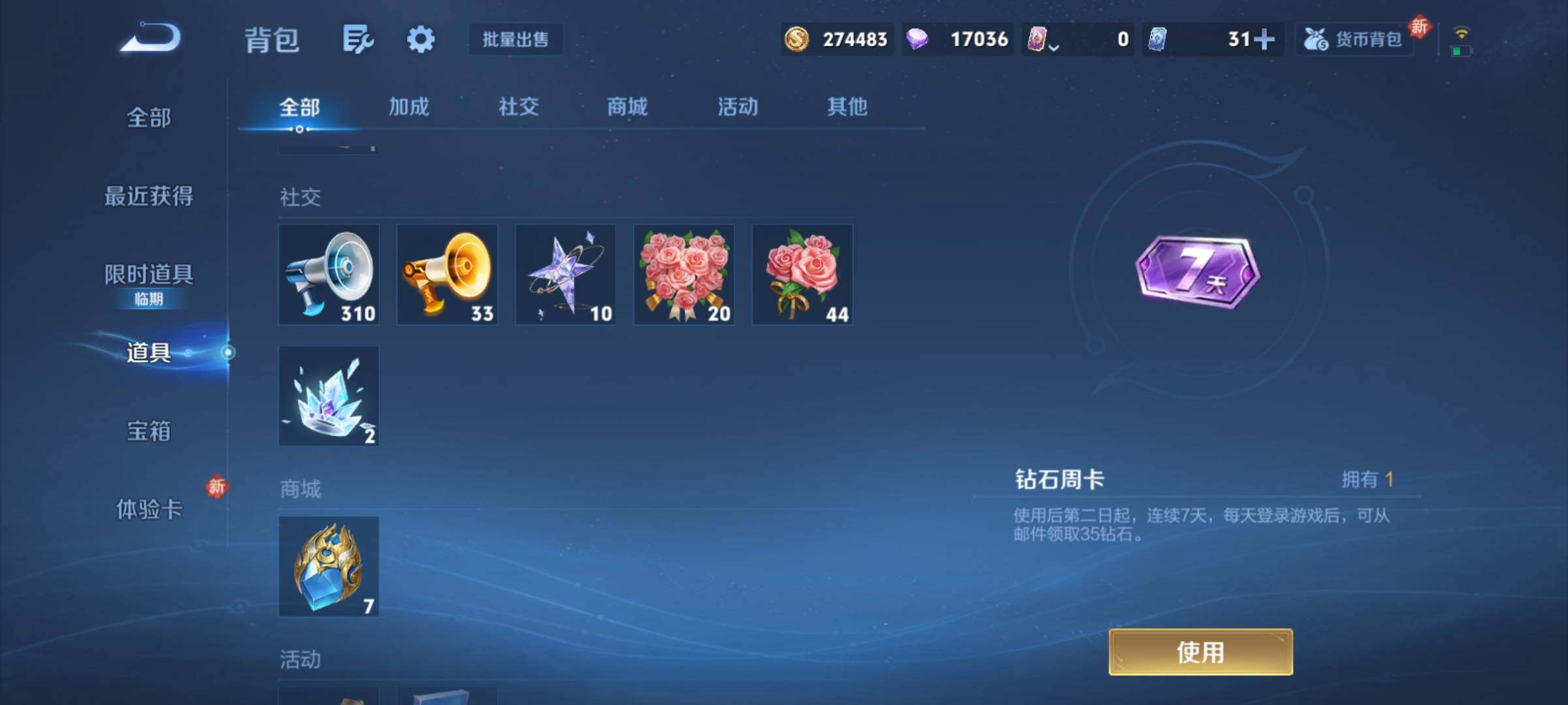 WZCMY4171130王者荣耀账号详情图28 WZCMY4171130王者荣耀账号详情图28