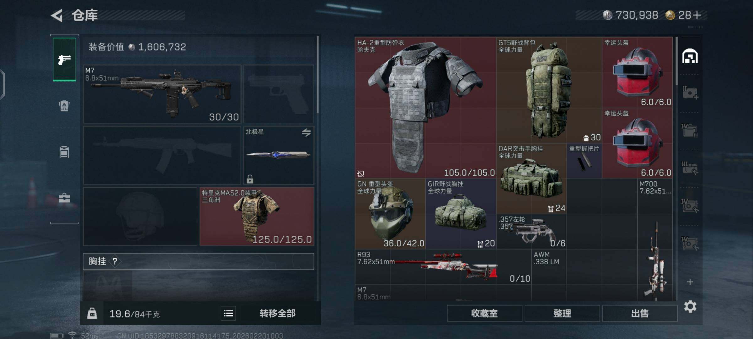 SJZCMW447420三角洲行动账号详情图6