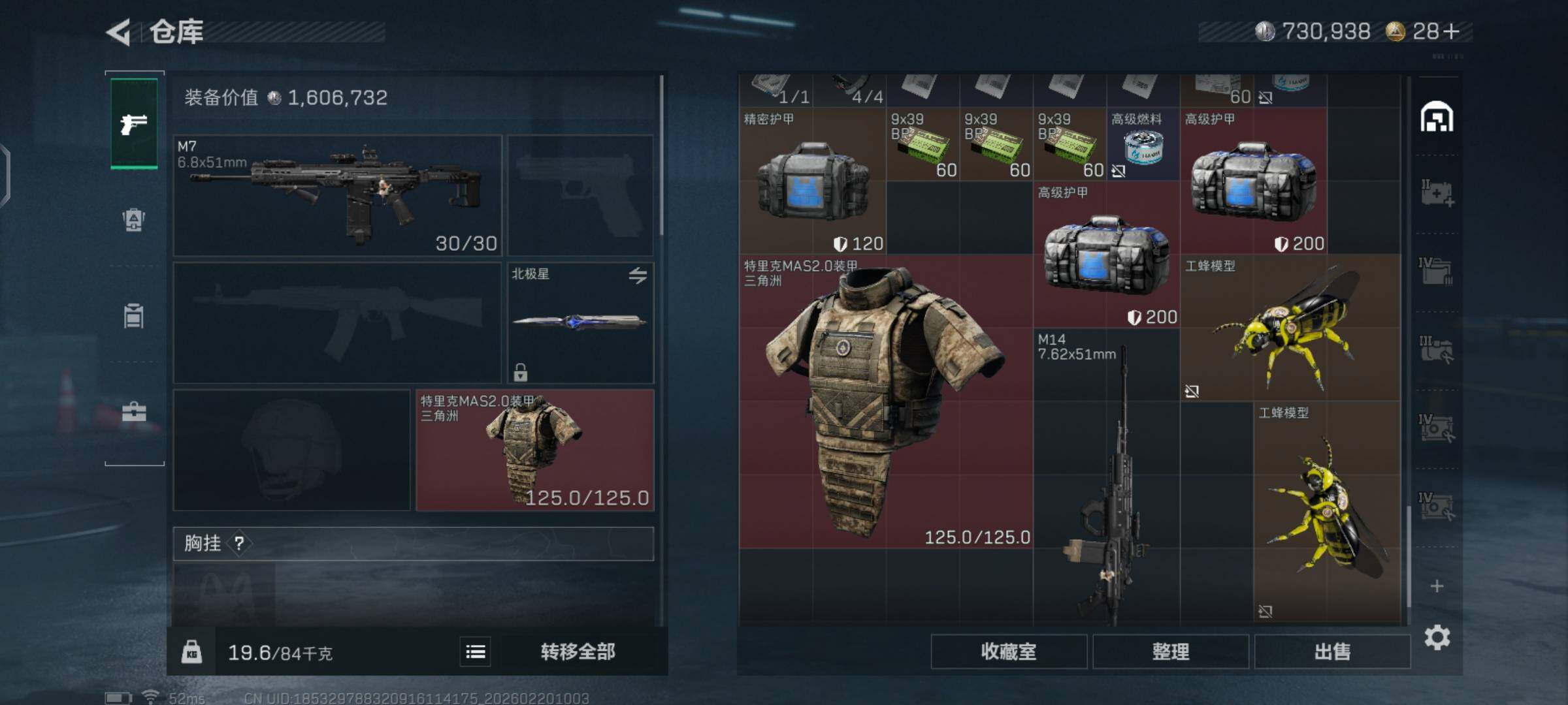 SJZCMW447420三角洲行动账号详情图7