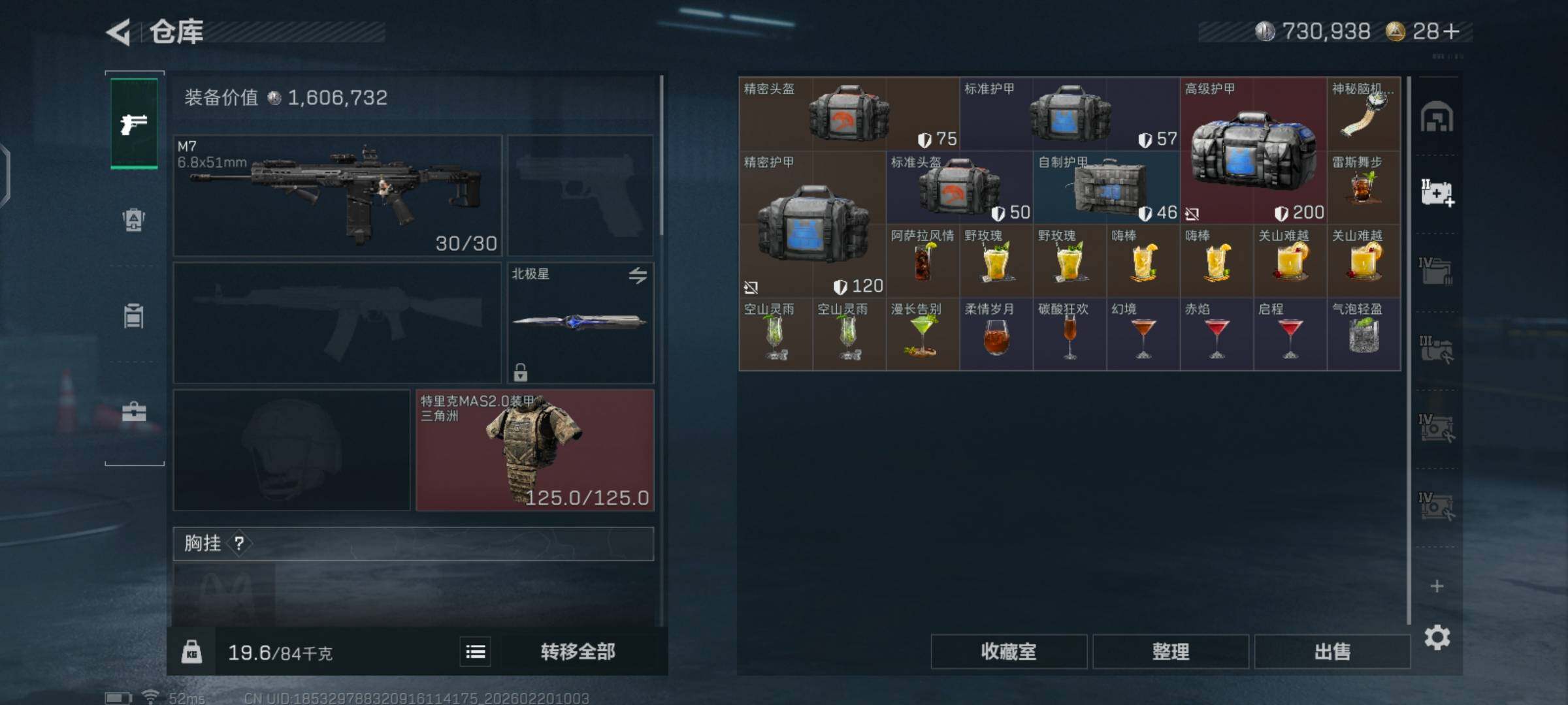 SJZCMW447420三角洲行动账号详情图8