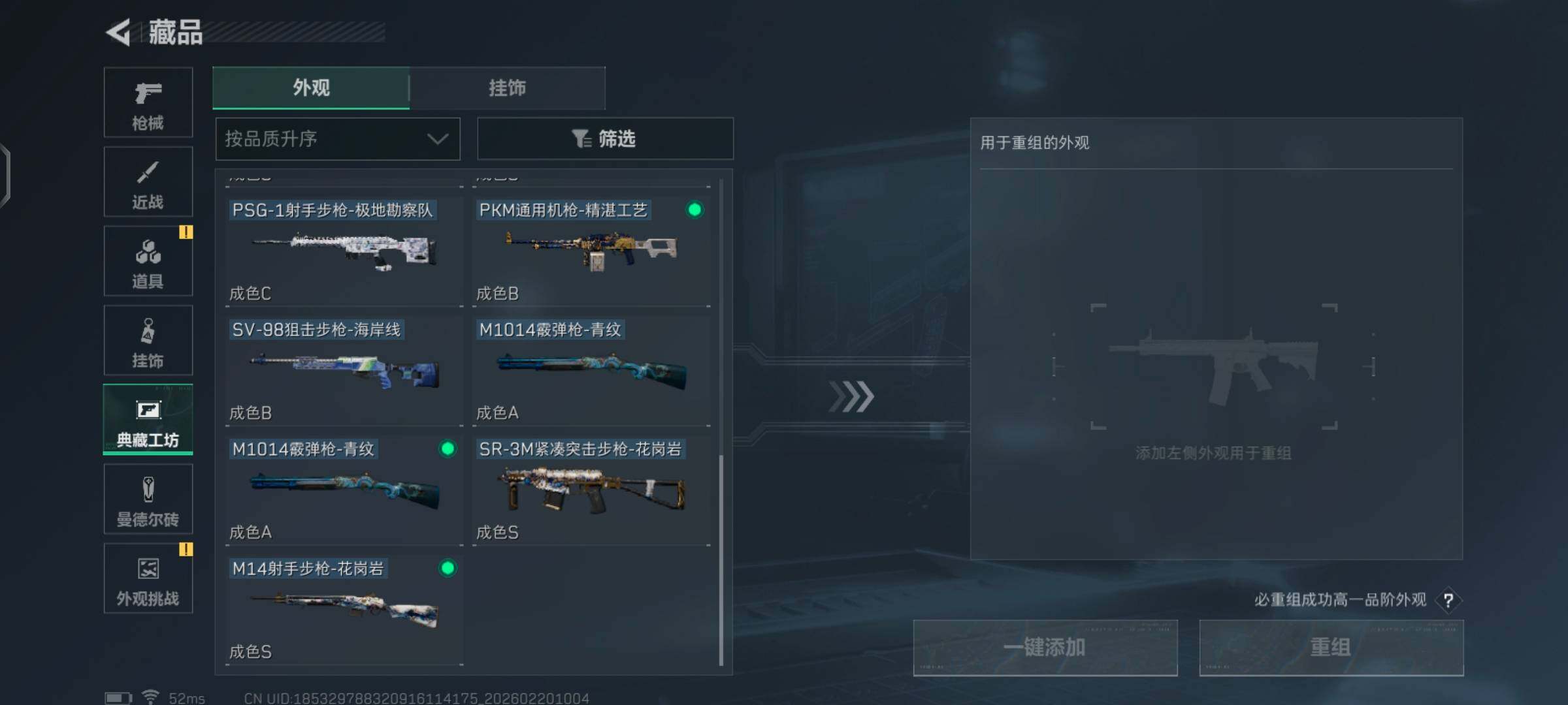 SJZCMW447420三角洲行动账号详情图9