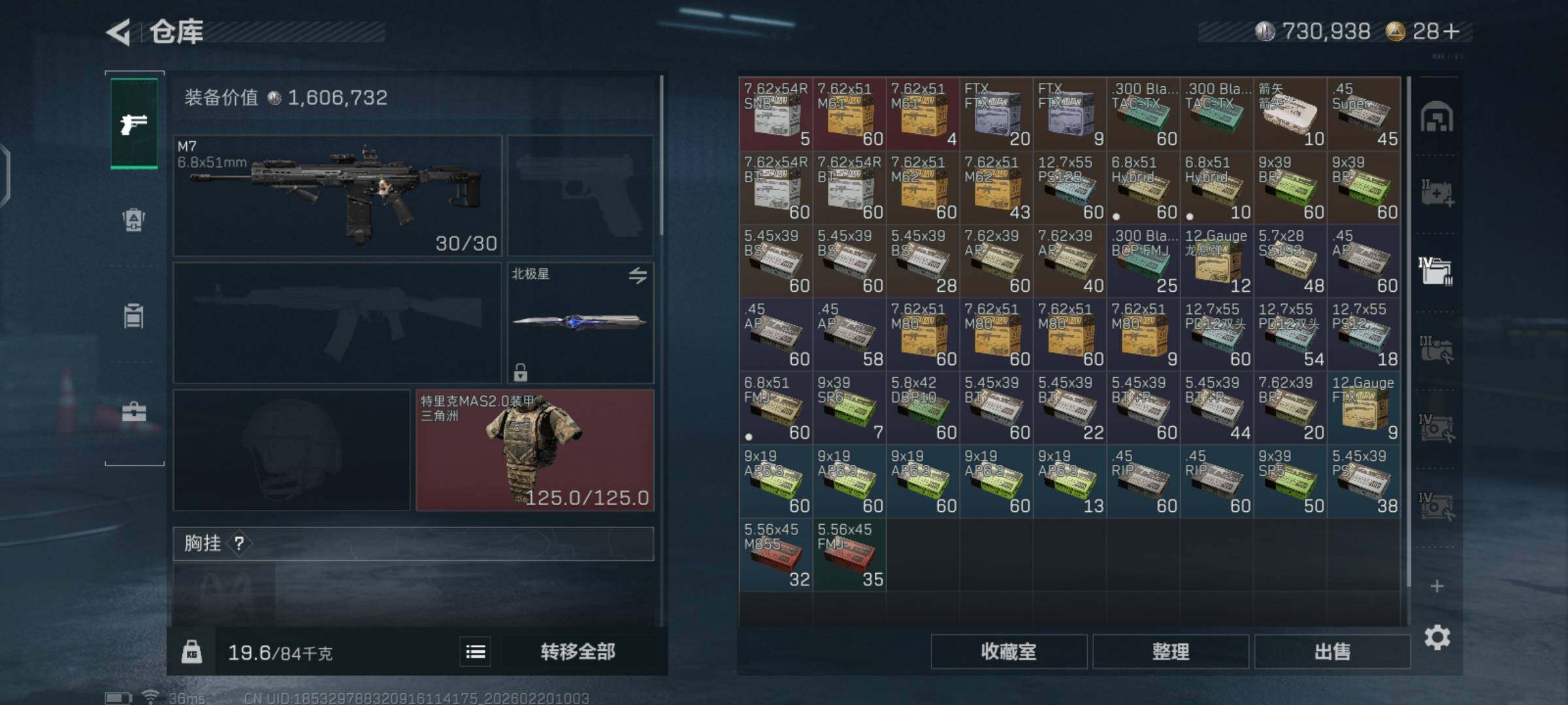 SJZCMW447420三角洲行动账号详情图10