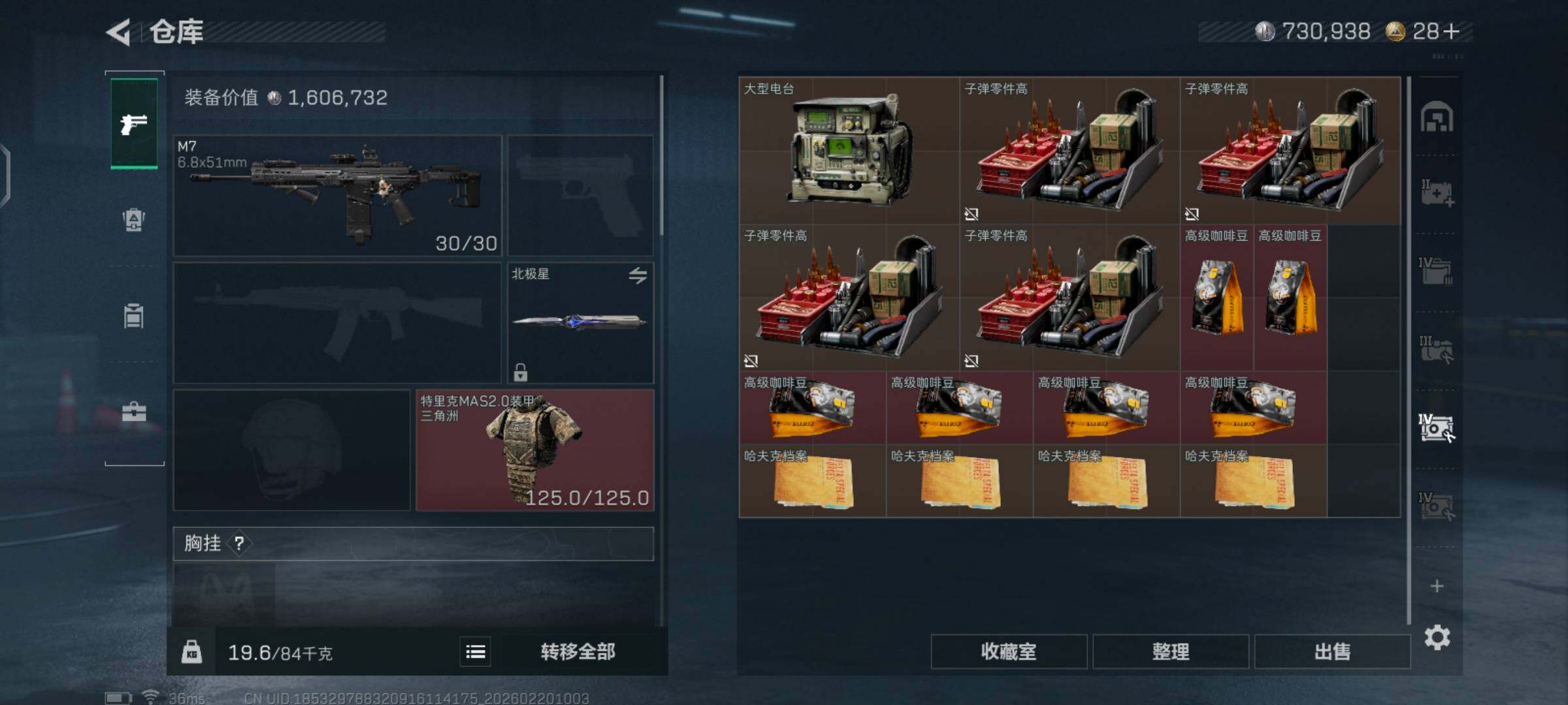 SJZCMW447420三角洲行动账号详情图11