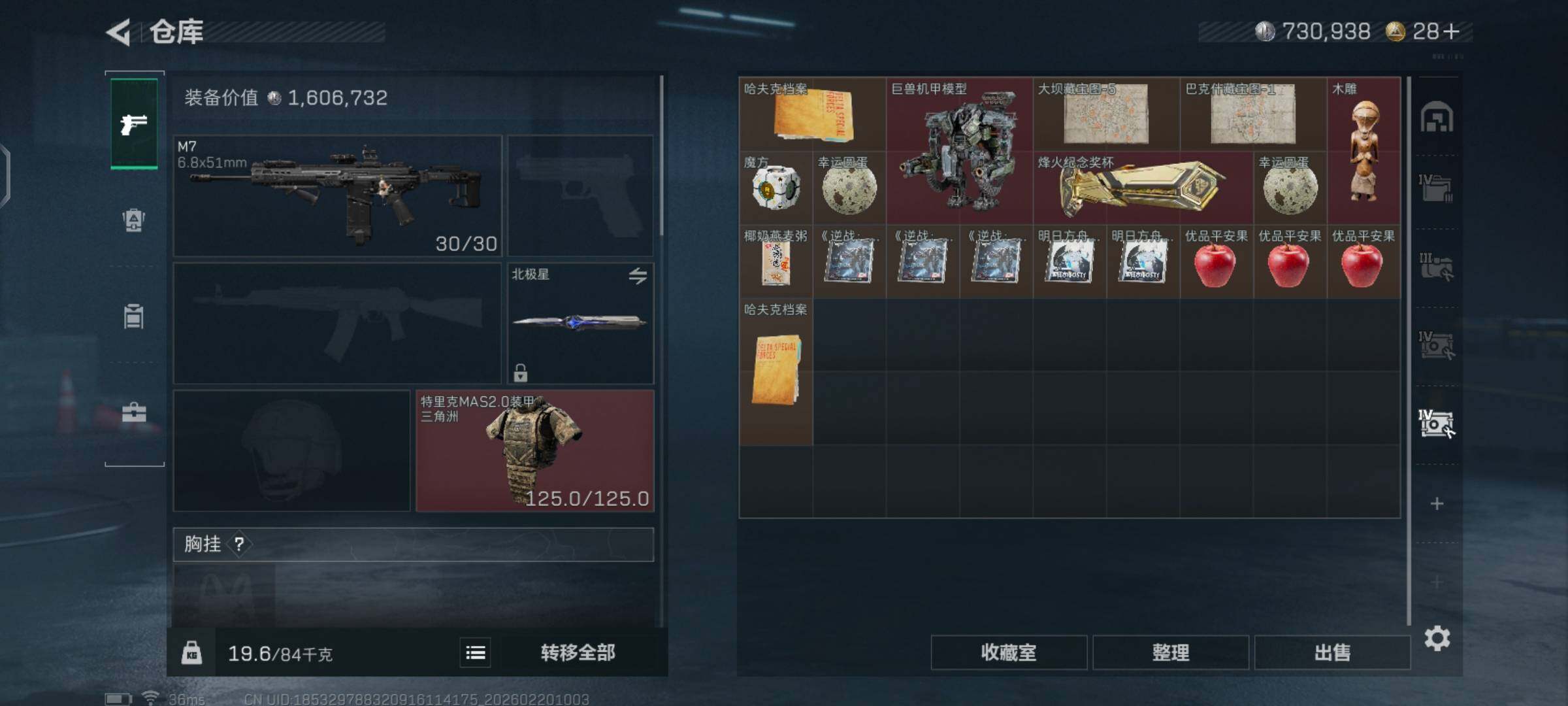 SJZCMW447420三角洲行动账号详情图12