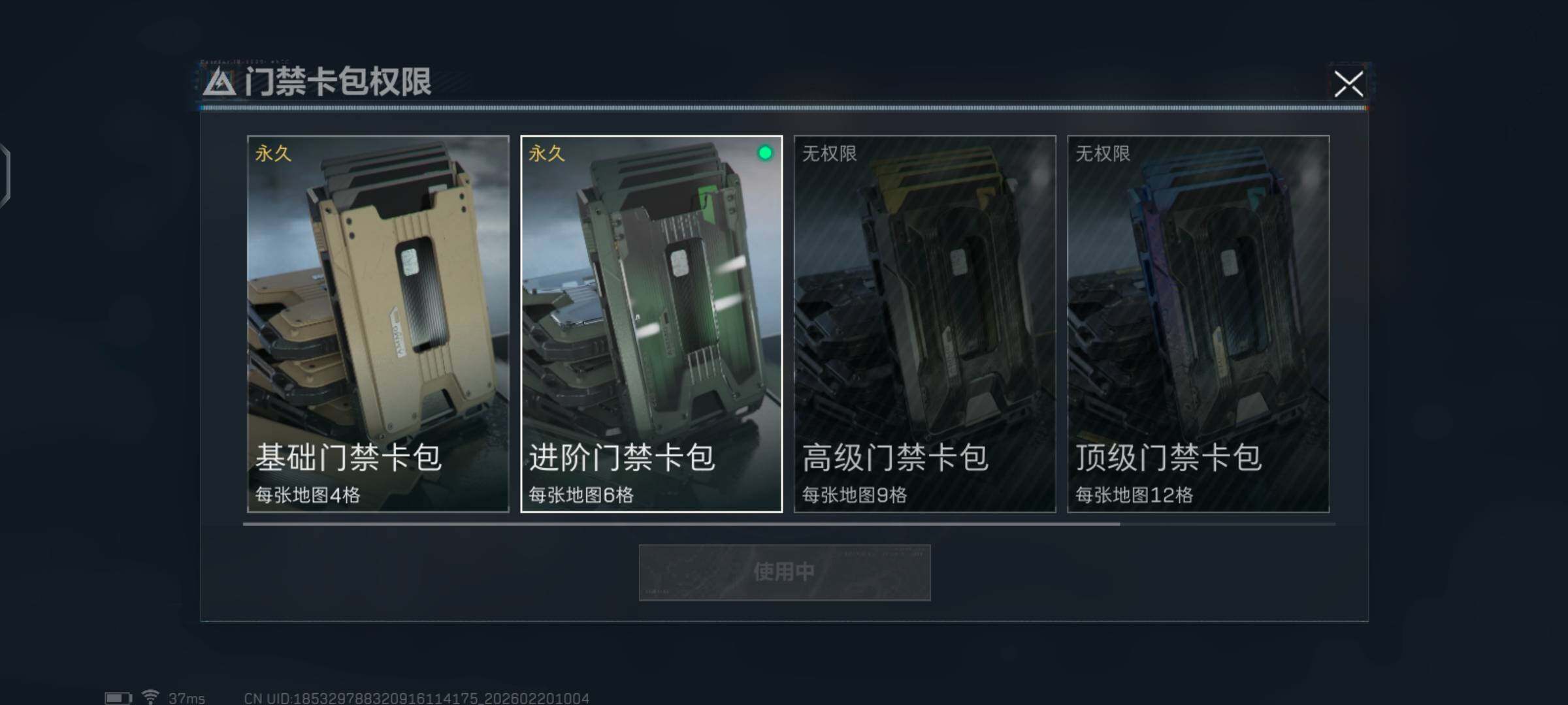 SJZCMW447420三角洲行动账号详情图13