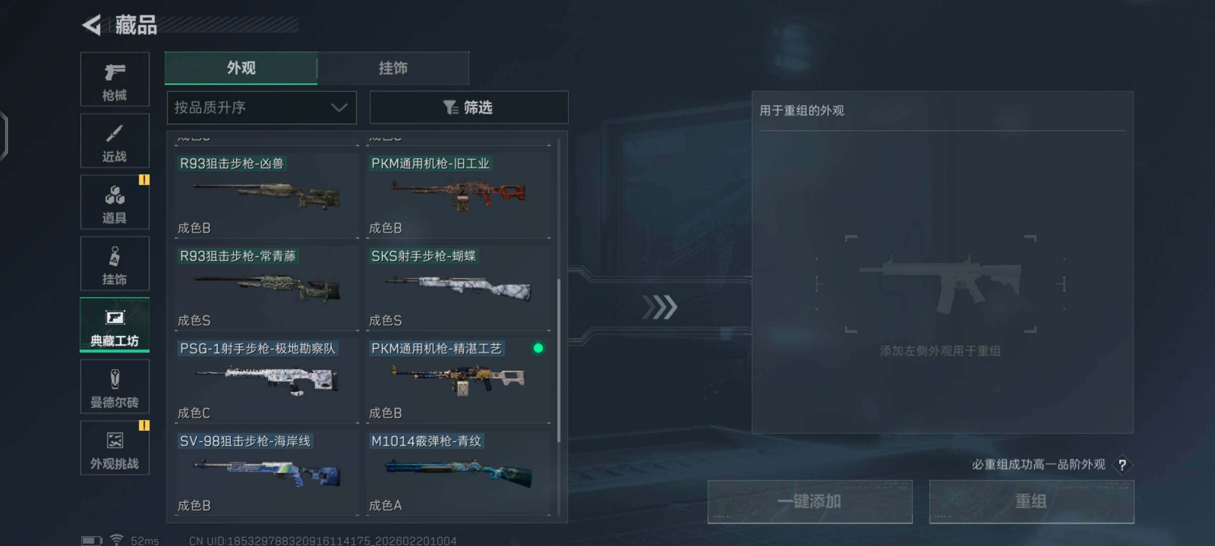 SJZCMW447420三角洲行动账号详情图15