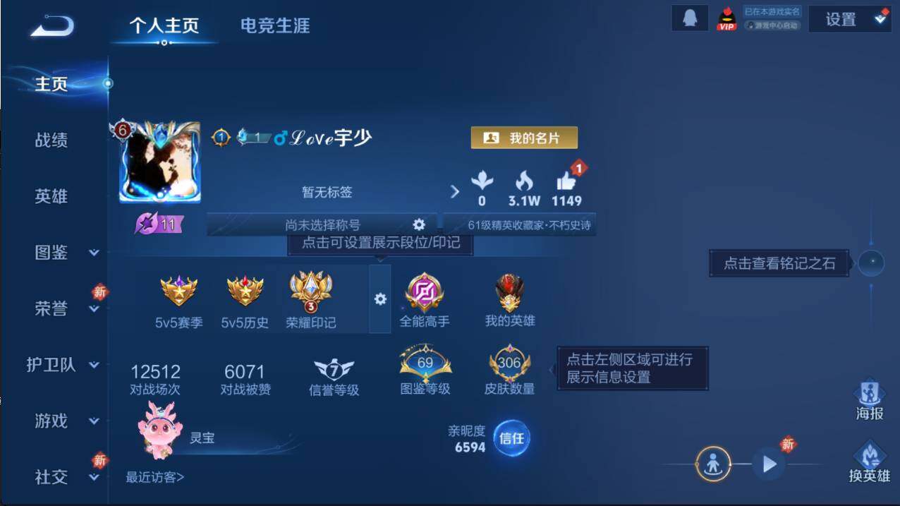 WZCMW4167556王者荣耀账号详情图7