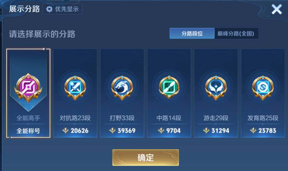 WZCMW4167556王者荣耀账号详情图8