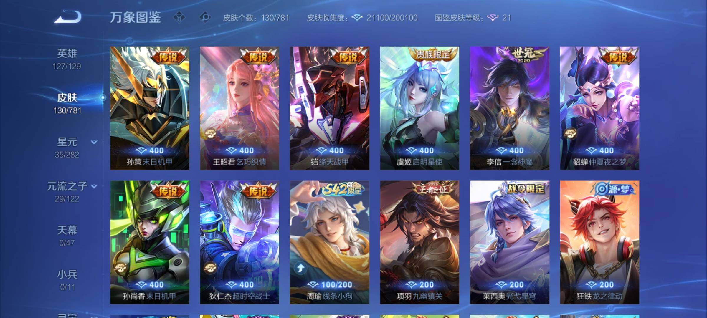 WZCMY4171079王者荣耀账号详情图7