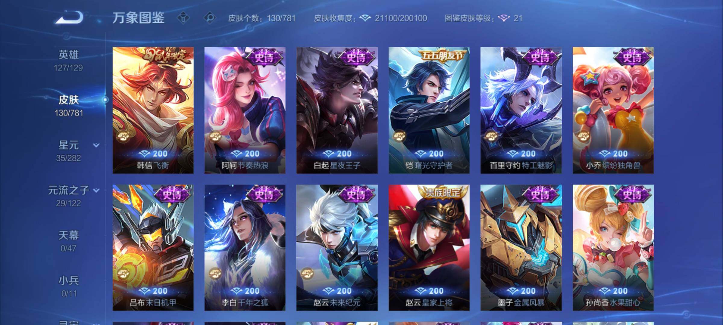 WZCMY4171079王者荣耀账号详情图9