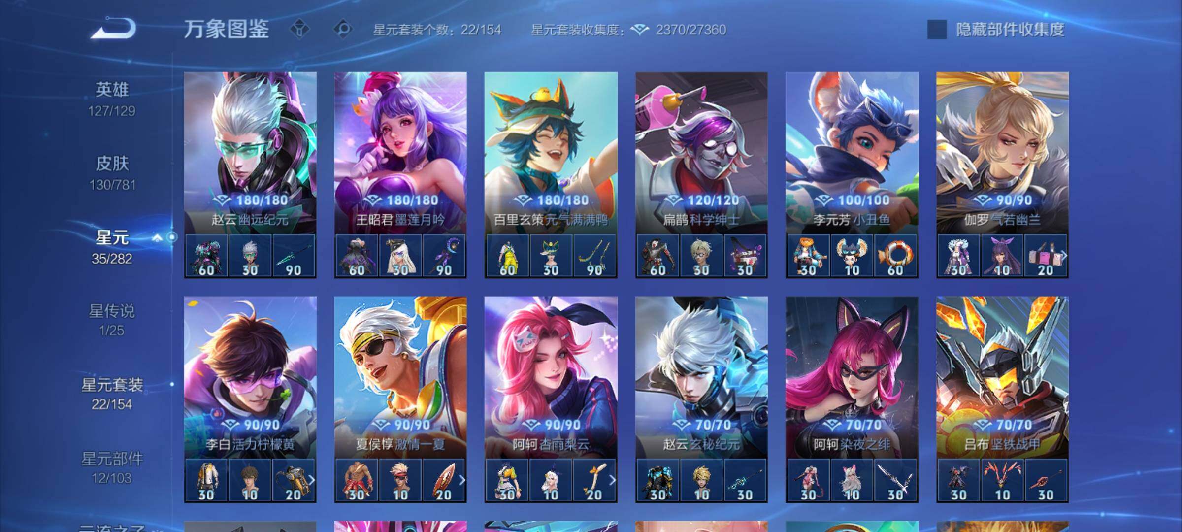 WZCMY4171079王者荣耀账号详情图10