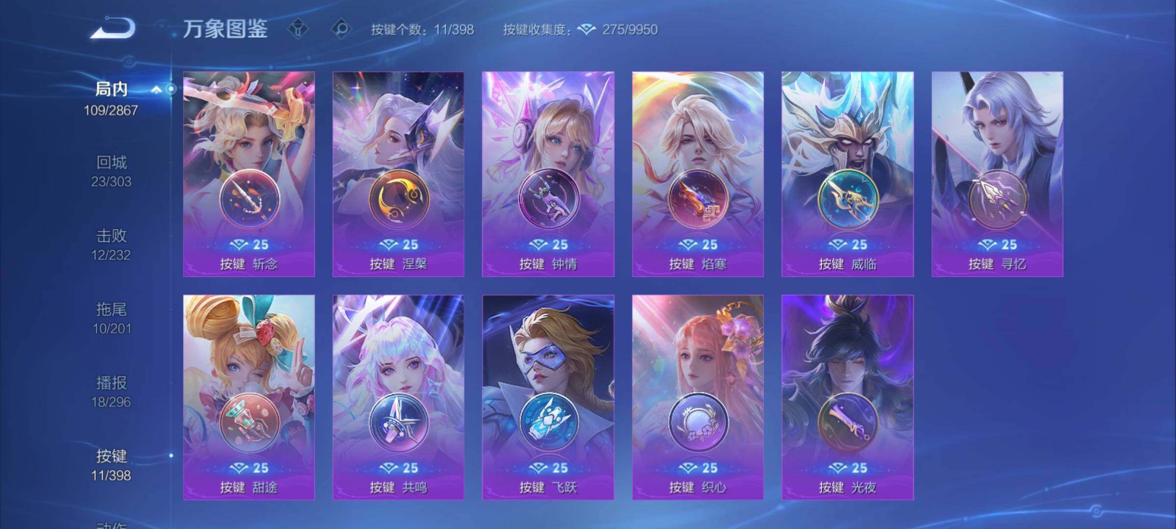 WZCMY4171079王者荣耀账号详情图12