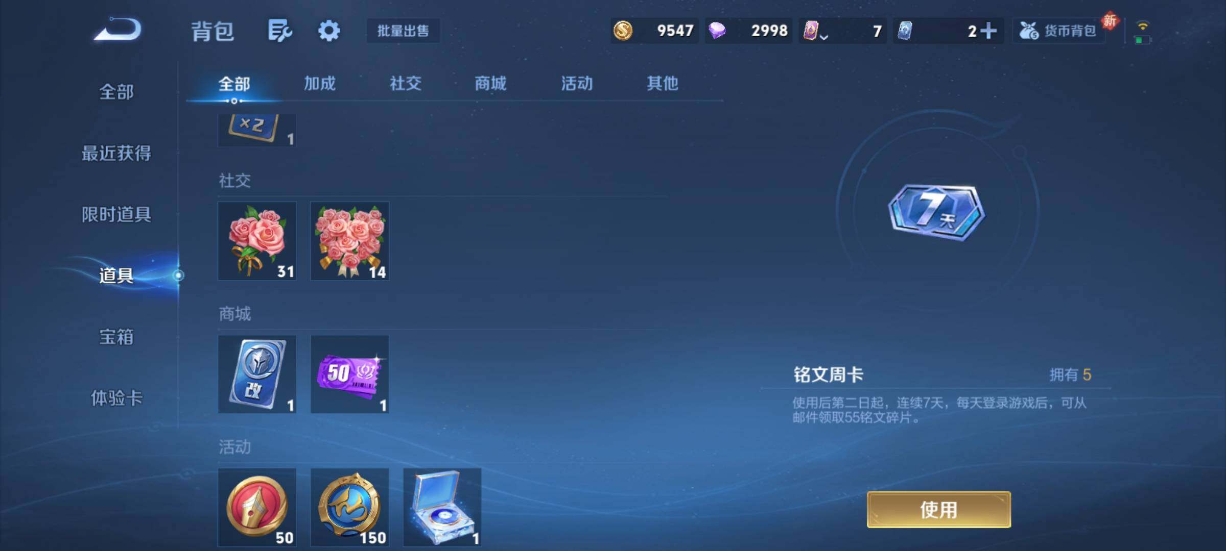 WZCMY4171079王者荣耀账号详情图14