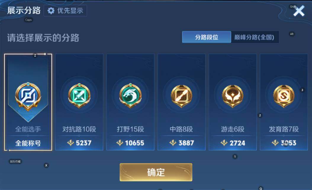 WZCMW4167558王者荣耀账号详情图9 WZCMW4167558王者荣耀账号详情图9