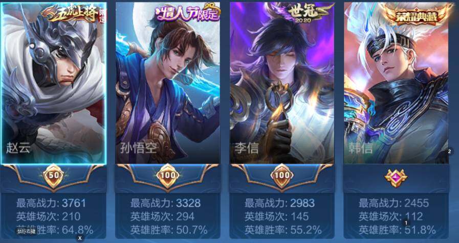 WZCMW4167558王者荣耀账号详情图10 WZCMW4167558王者荣耀账号详情图10