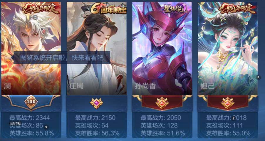 WZCMW4167558王者荣耀账号详情图11 WZCMW4167558王者荣耀账号详情图11