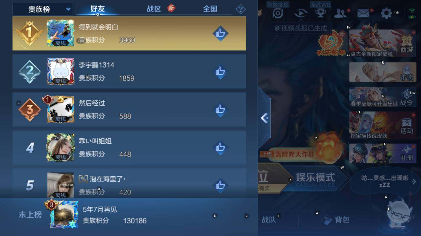 WZCMW4167558王者荣耀账号详情图14 WZCMW4167558王者荣耀账号详情图14