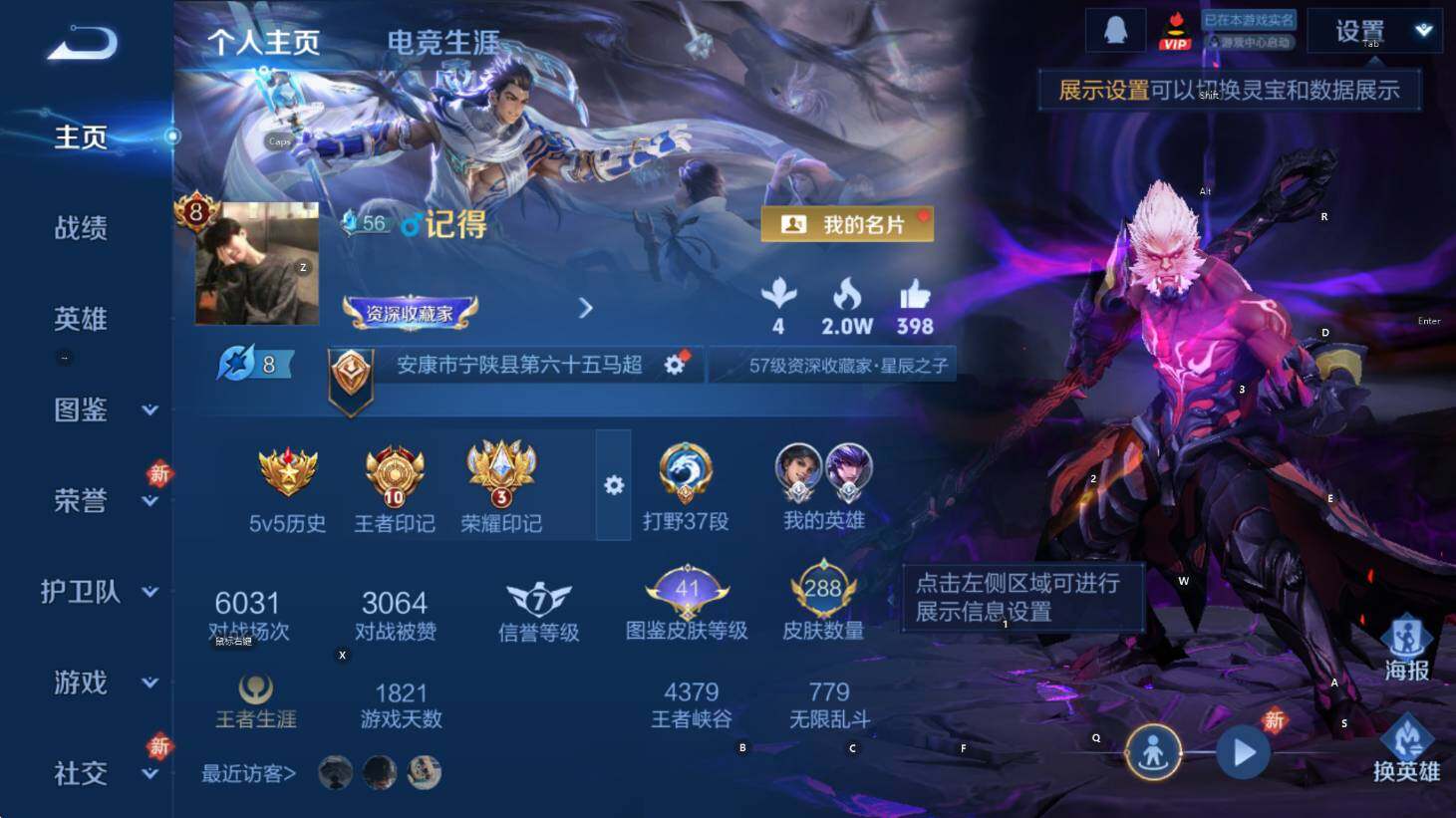 WZCMW4167561王者荣耀账号详情图7 WZCMW4167561王者荣耀账号详情图7