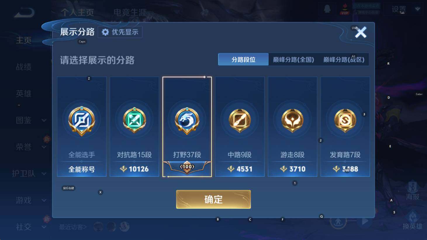 WZCMW4167561王者荣耀账号详情图8 WZCMW4167561王者荣耀账号详情图8