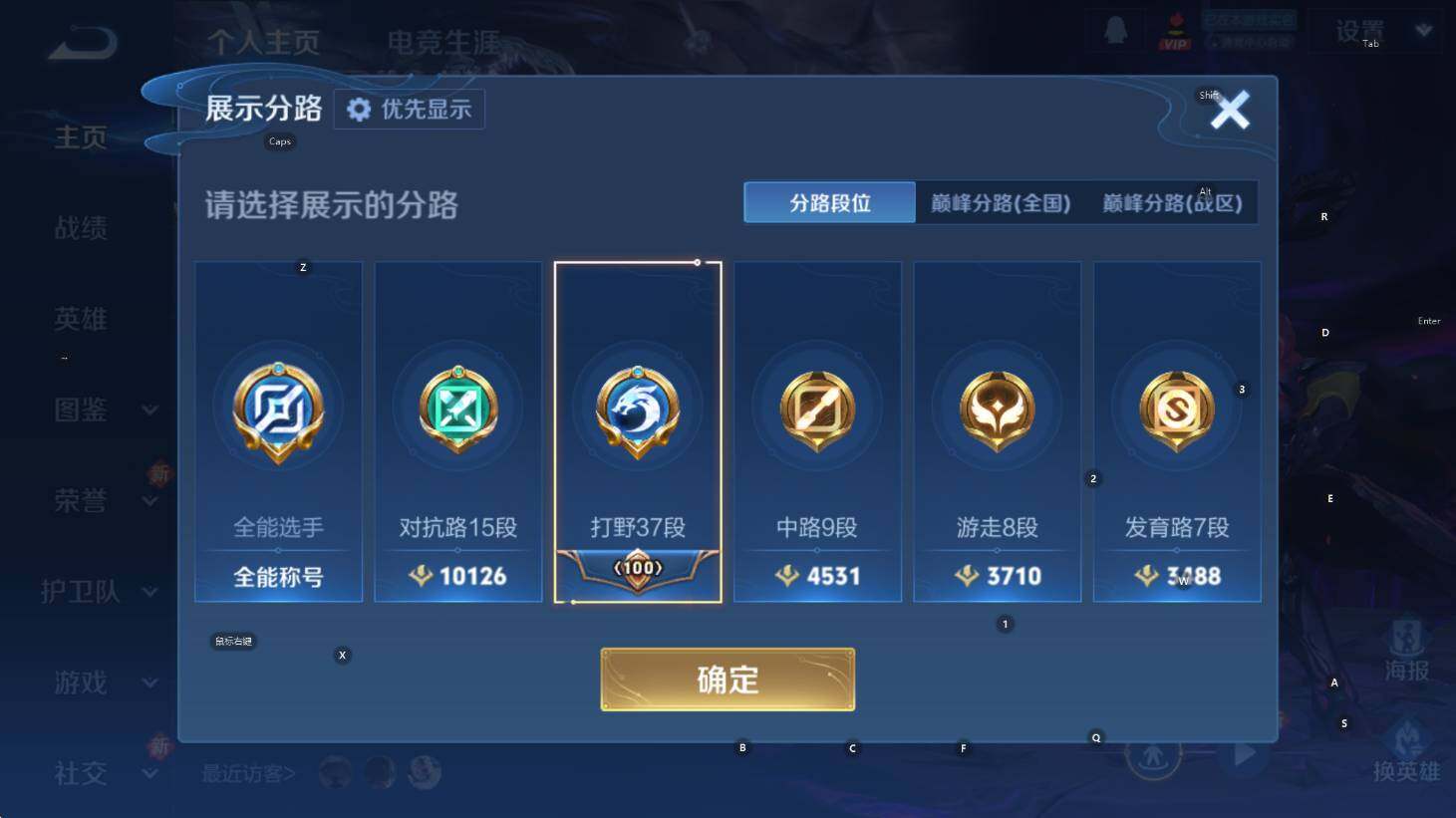 WZCMW4167561王者荣耀账号详情图9 WZCMW4167561王者荣耀账号详情图9