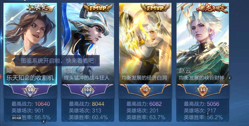 WZCMW4167561王者荣耀账号详情图10 WZCMW4167561王者荣耀账号详情图10