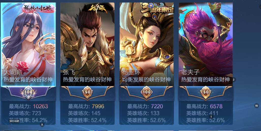 WZCMW4167562王者荣耀账号详情图8