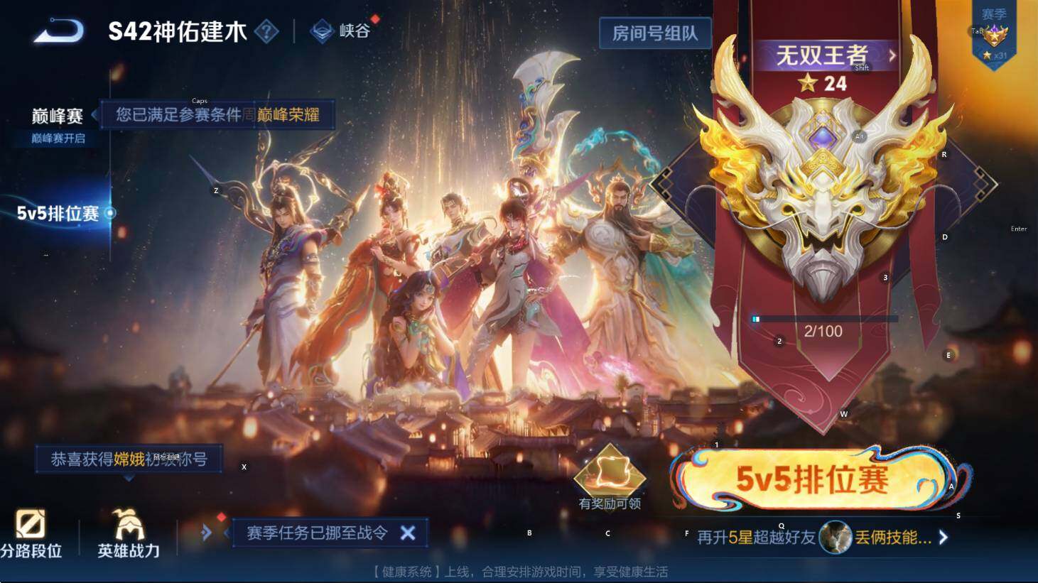 WZCMW4167562王者荣耀账号详情图16