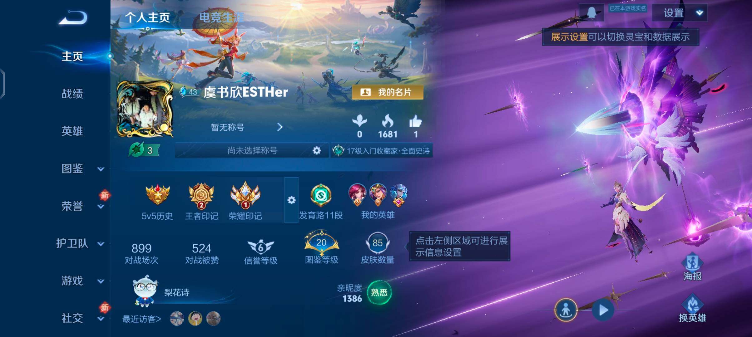 WZCMW4168504王者荣耀账号详情图2