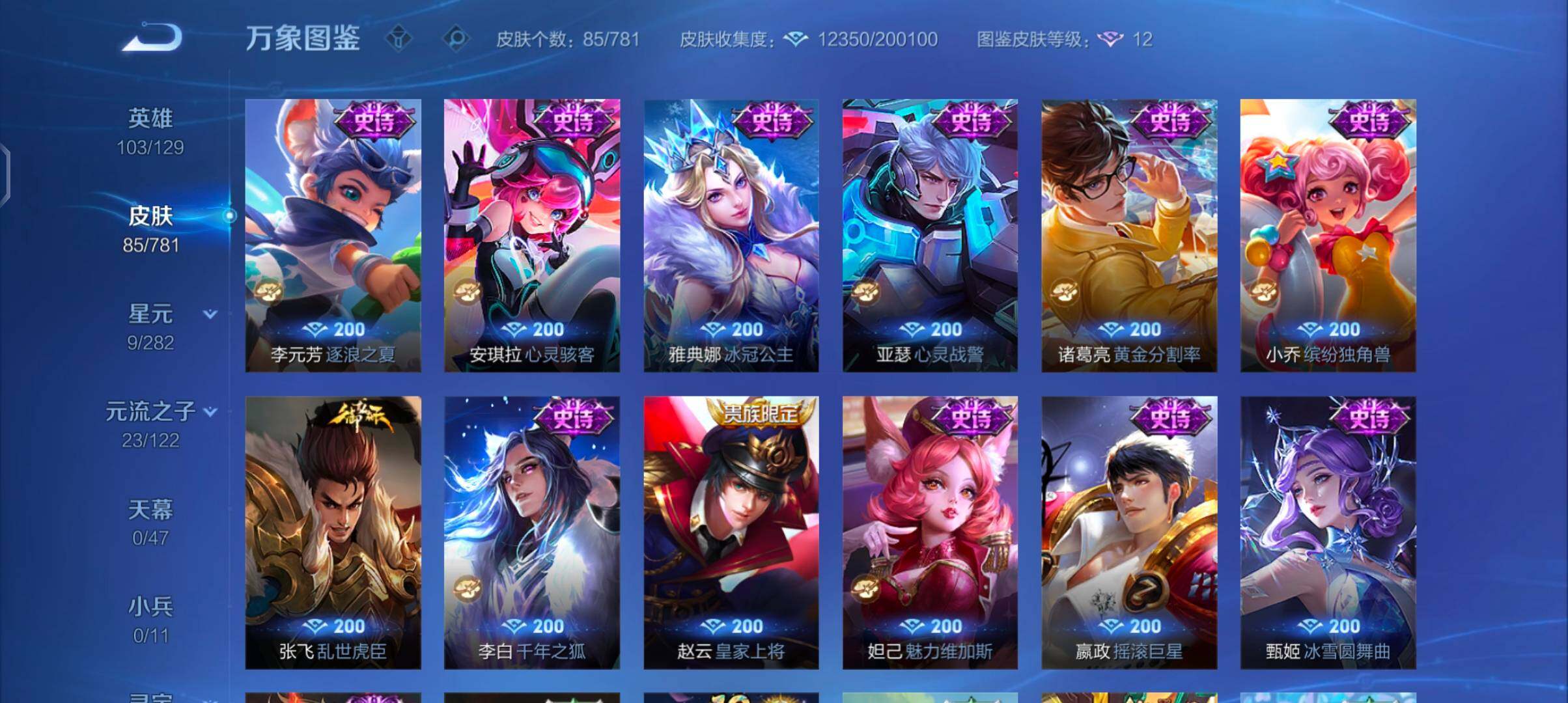 WZCMW4168504王者荣耀账号详情图7