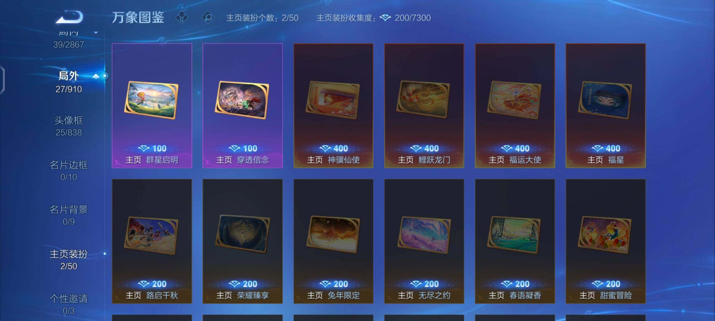 WZCMW4168504王者荣耀账号详情图12