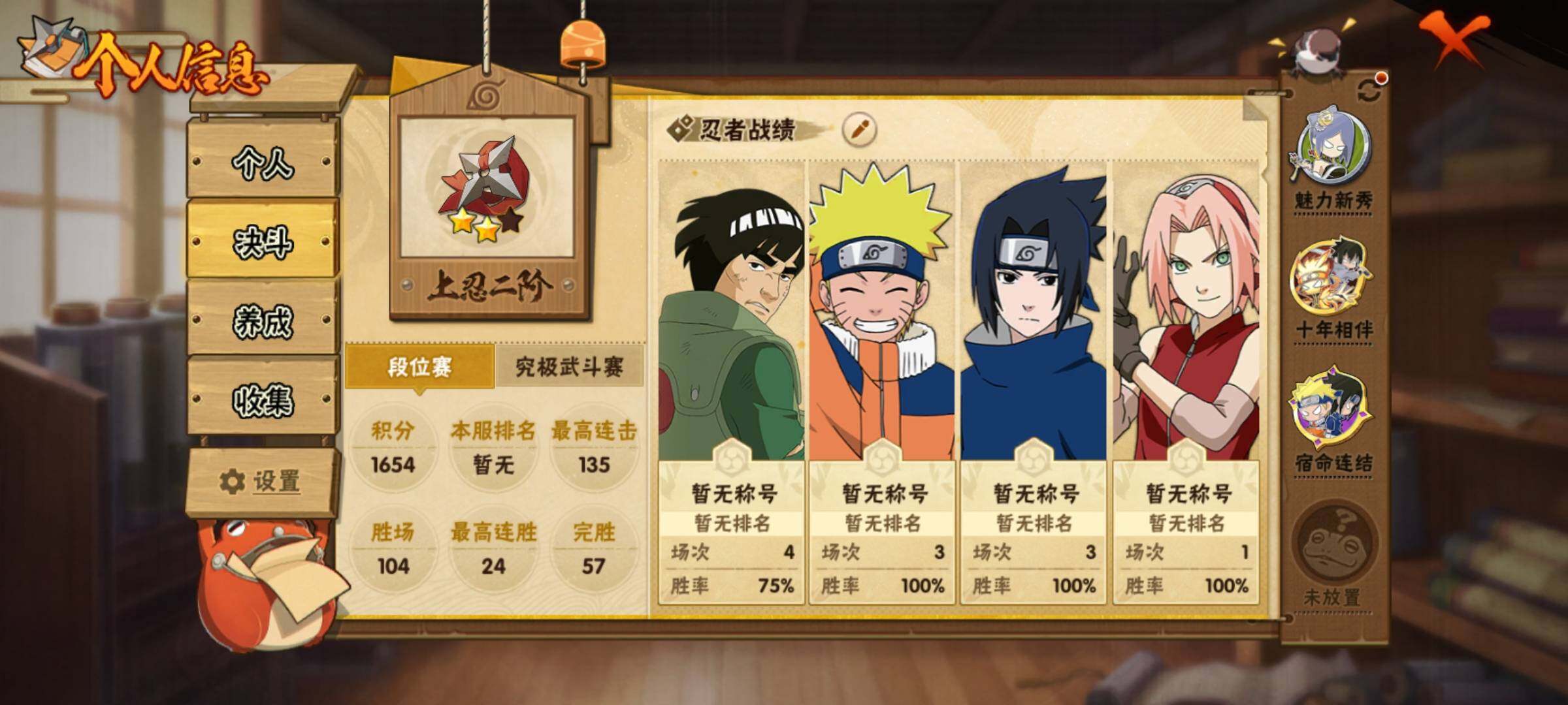 HYEY413068火影忍者账号详情图4 HYEY413068火影忍者账号详情图4