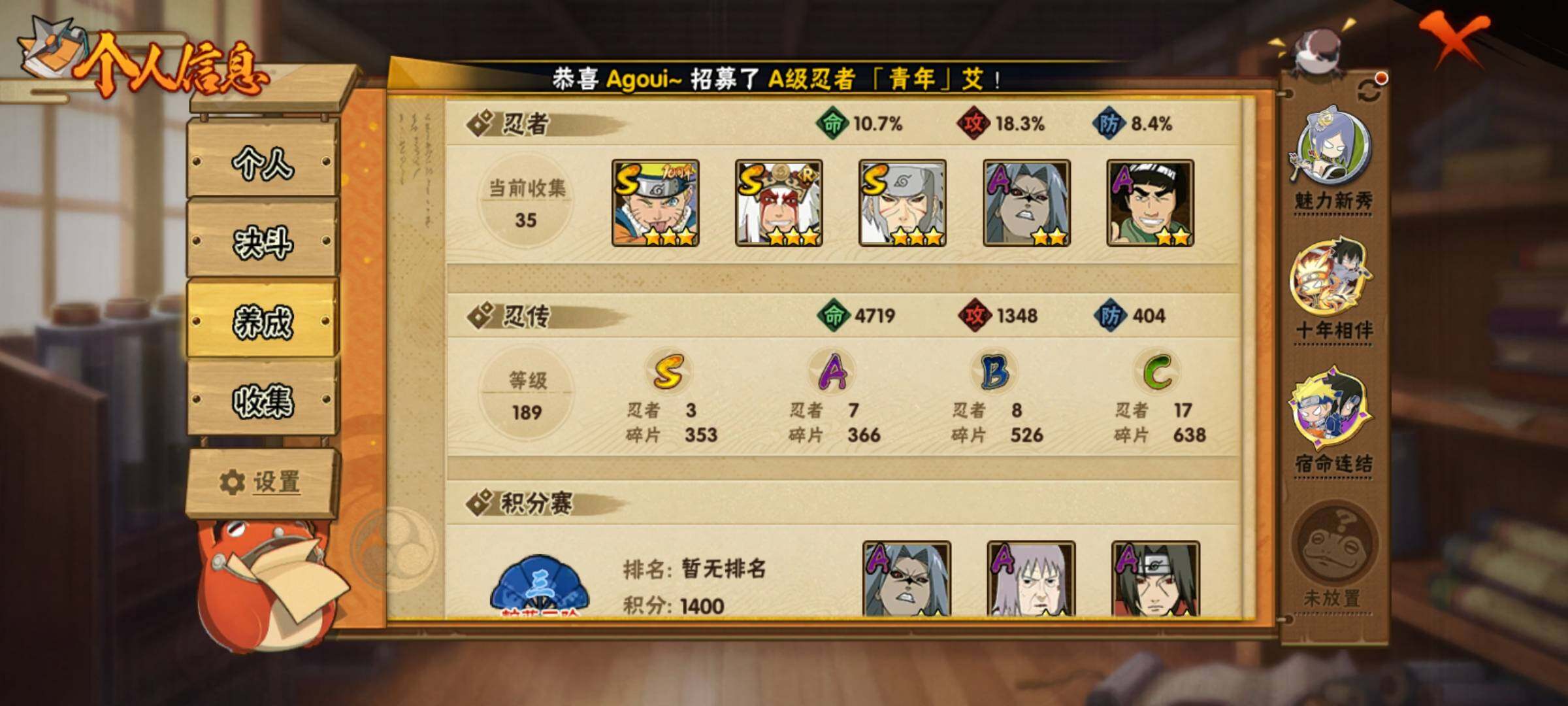 HYEY413068火影忍者账号详情图5 HYEY413068火影忍者账号详情图5