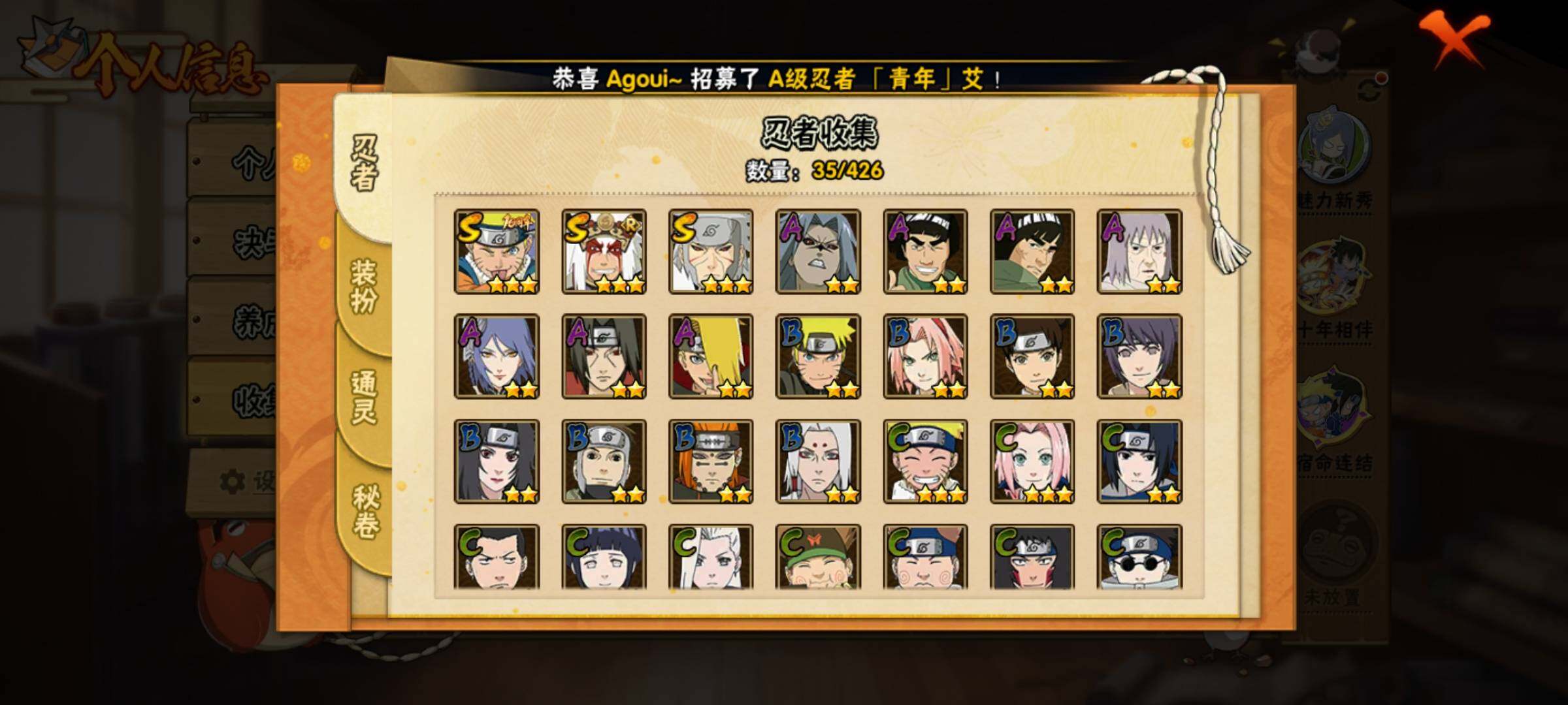 HYEY413068火影忍者账号详情图6 HYEY413068火影忍者账号详情图6