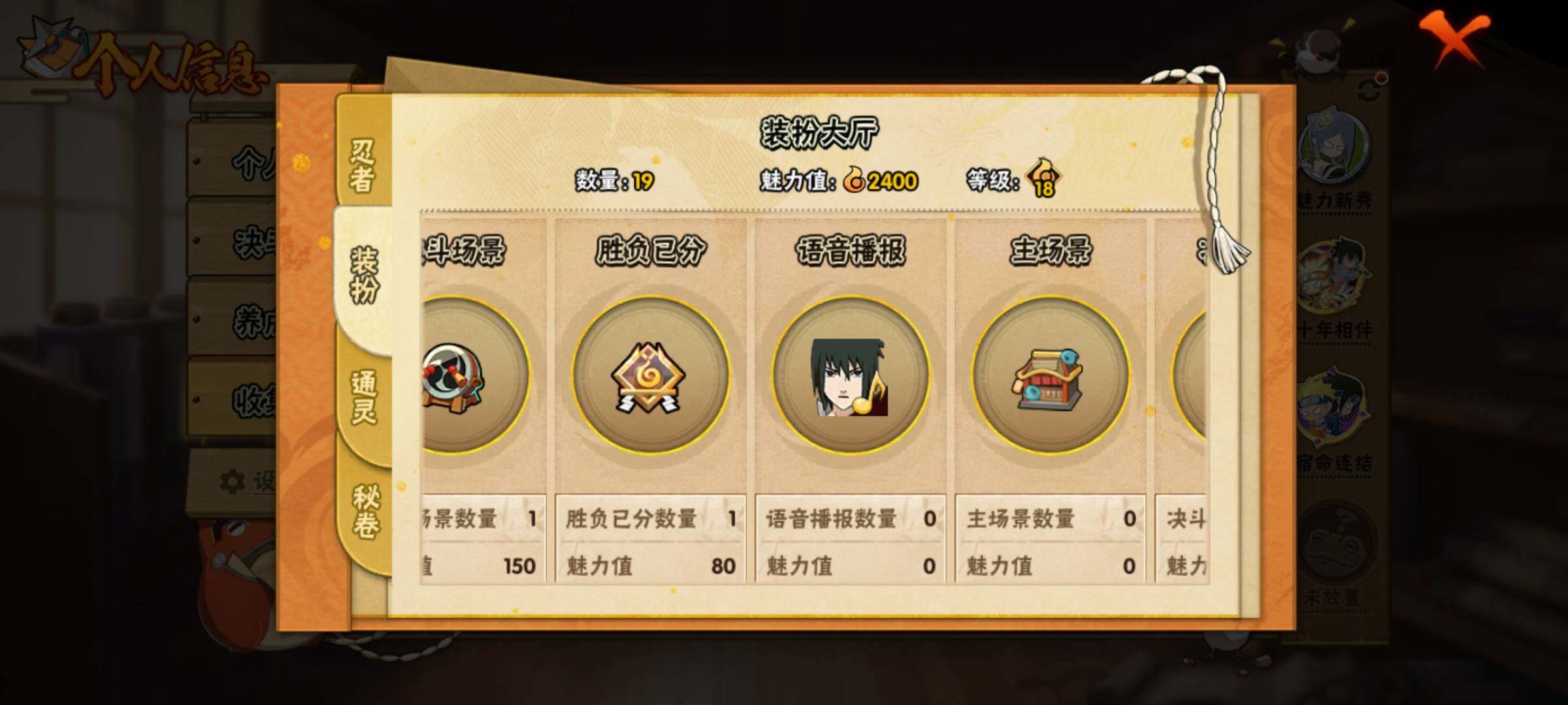 HYEY413068火影忍者账号详情图8 HYEY413068火影忍者账号详情图8