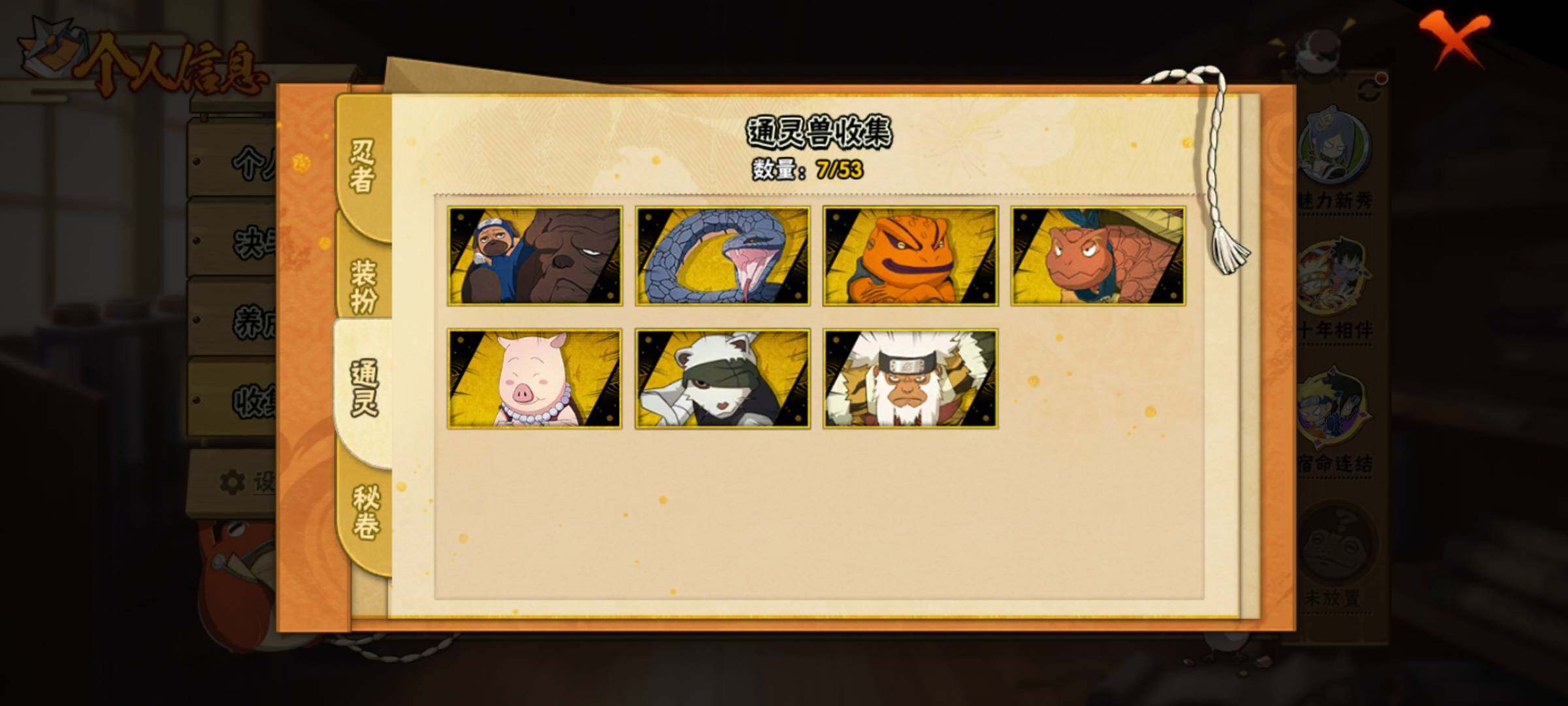 HYEY413068火影忍者账号详情图9 HYEY413068火影忍者账号详情图9