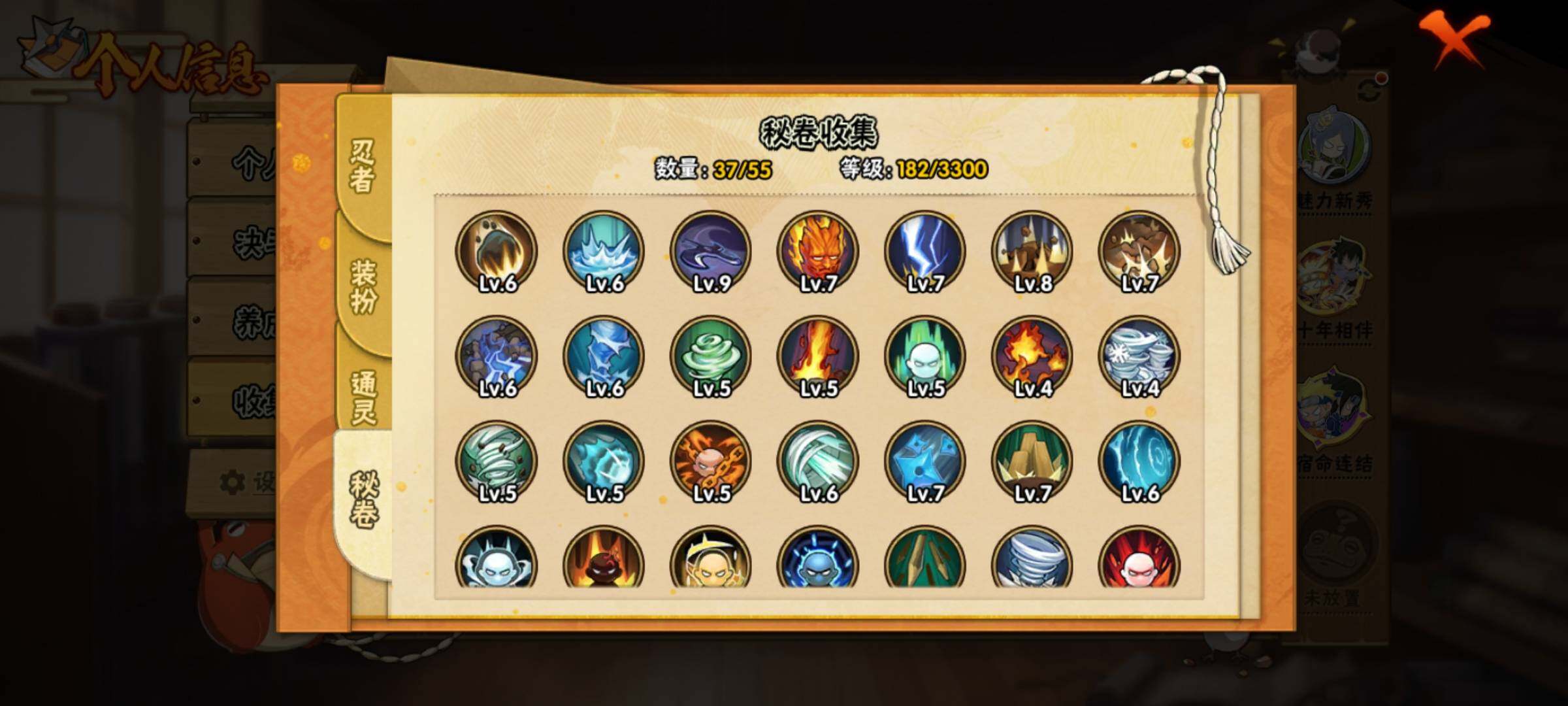 HYEY413068火影忍者账号详情图10 HYEY413068火影忍者账号详情图10