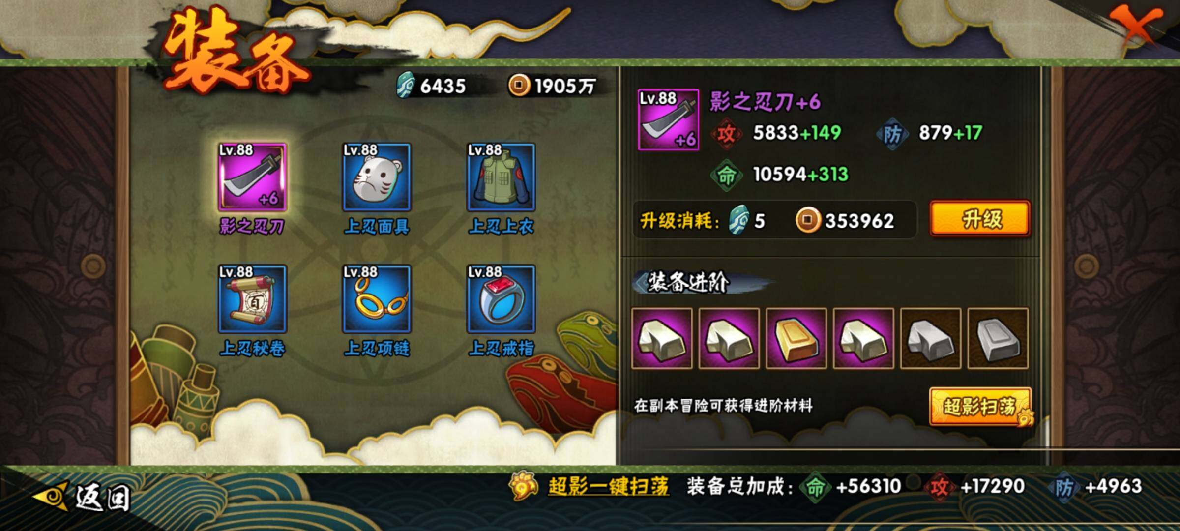 HYEY413068火影忍者账号详情图12 HYEY413068火影忍者账号详情图12