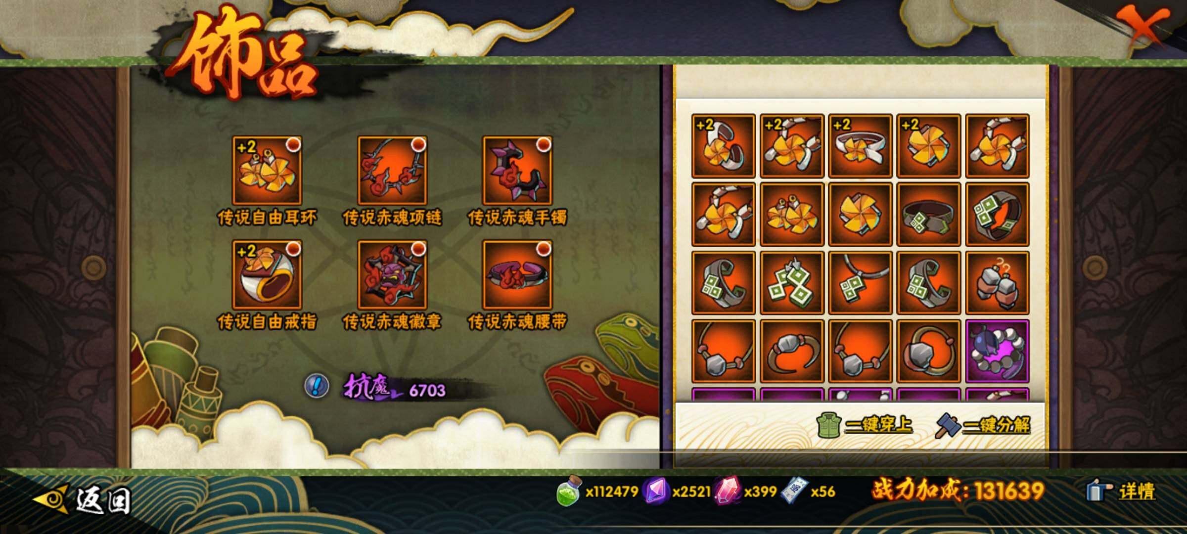 HYEY413068火影忍者账号详情图14 HYEY413068火影忍者账号详情图14