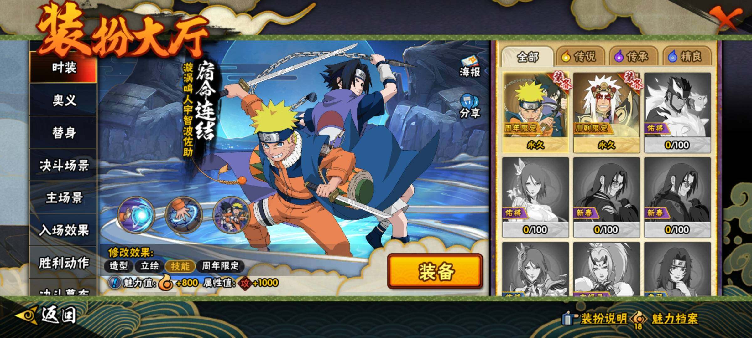 HYEY413068火影忍者账号详情图15 HYEY413068火影忍者账号详情图15