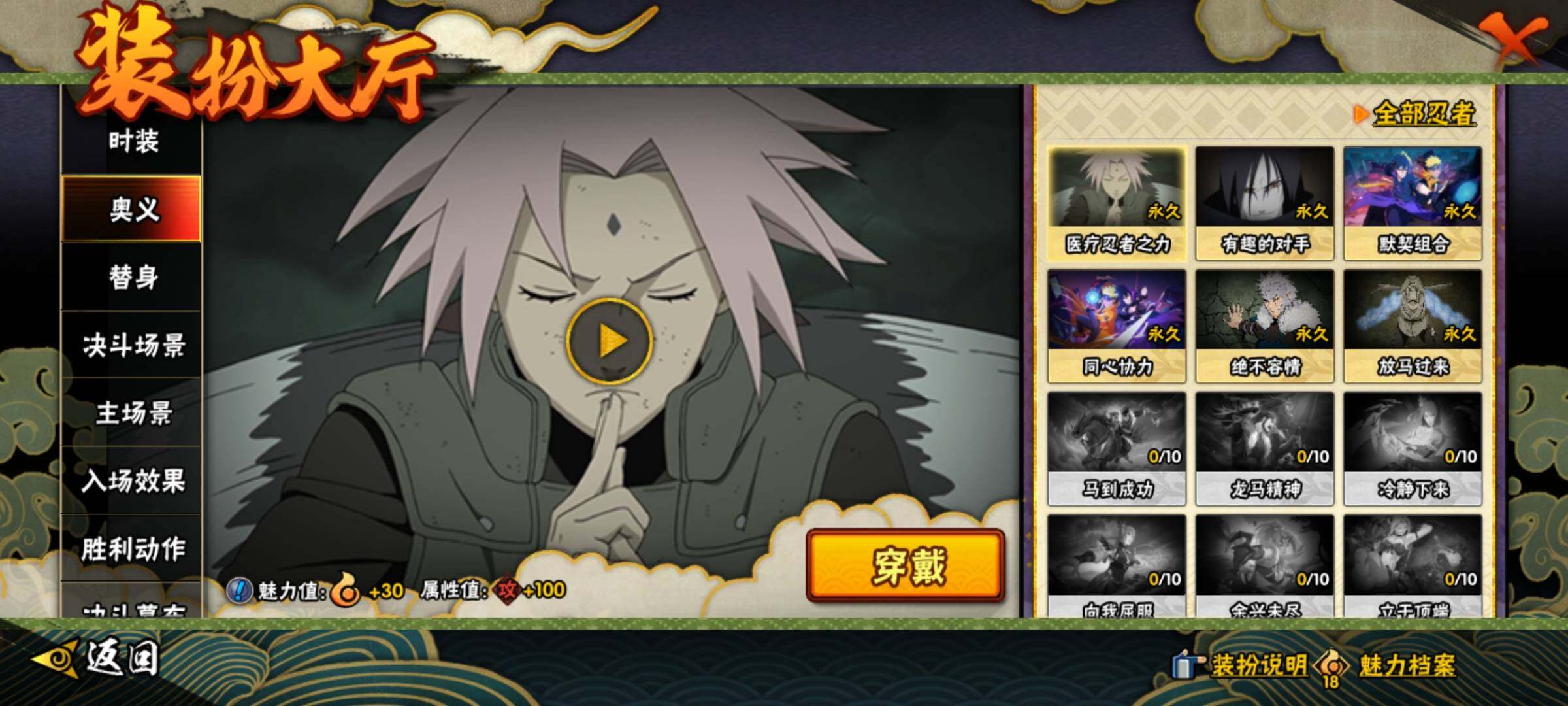 HYEY413068火影忍者账号详情图16 HYEY413068火影忍者账号详情图16