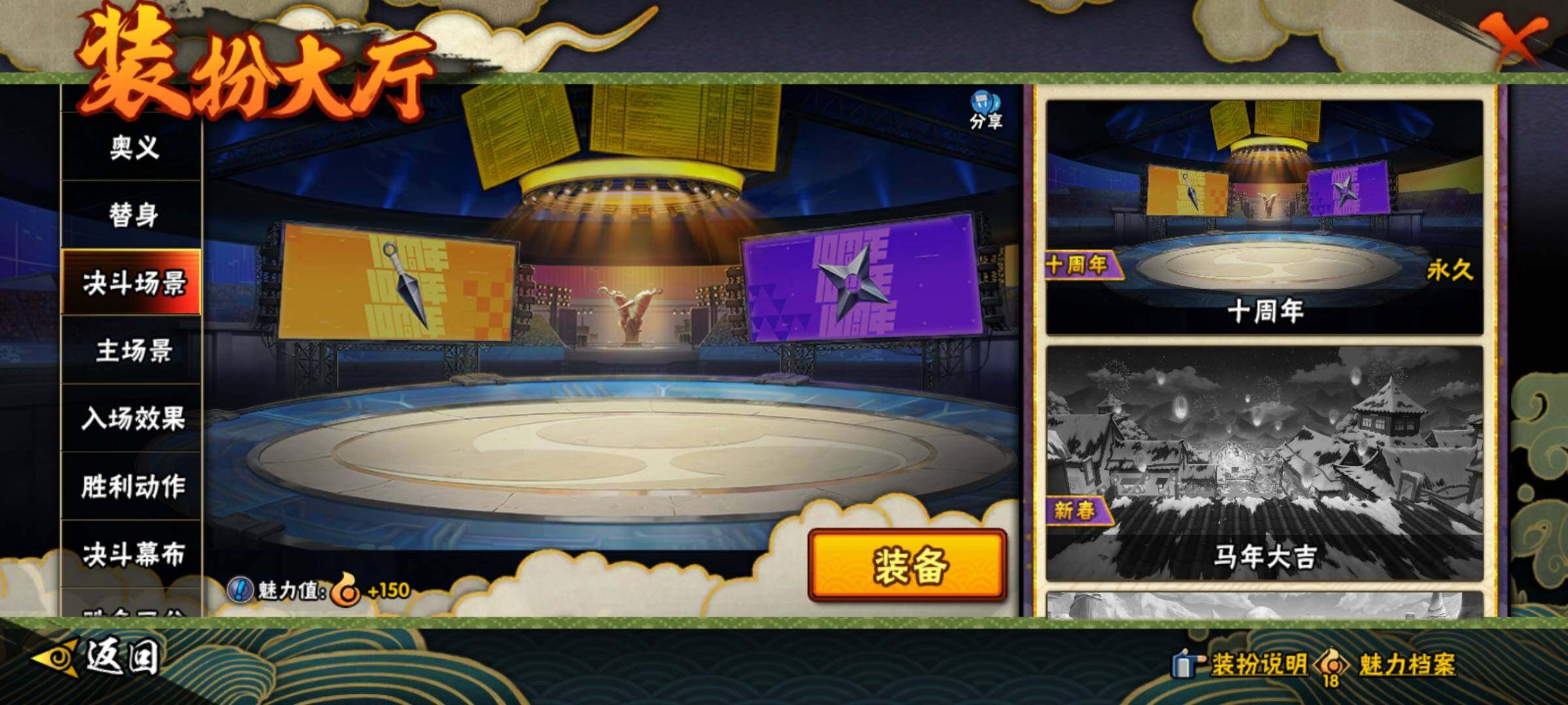 HYEY413068火影忍者账号详情图18 HYEY413068火影忍者账号详情图18