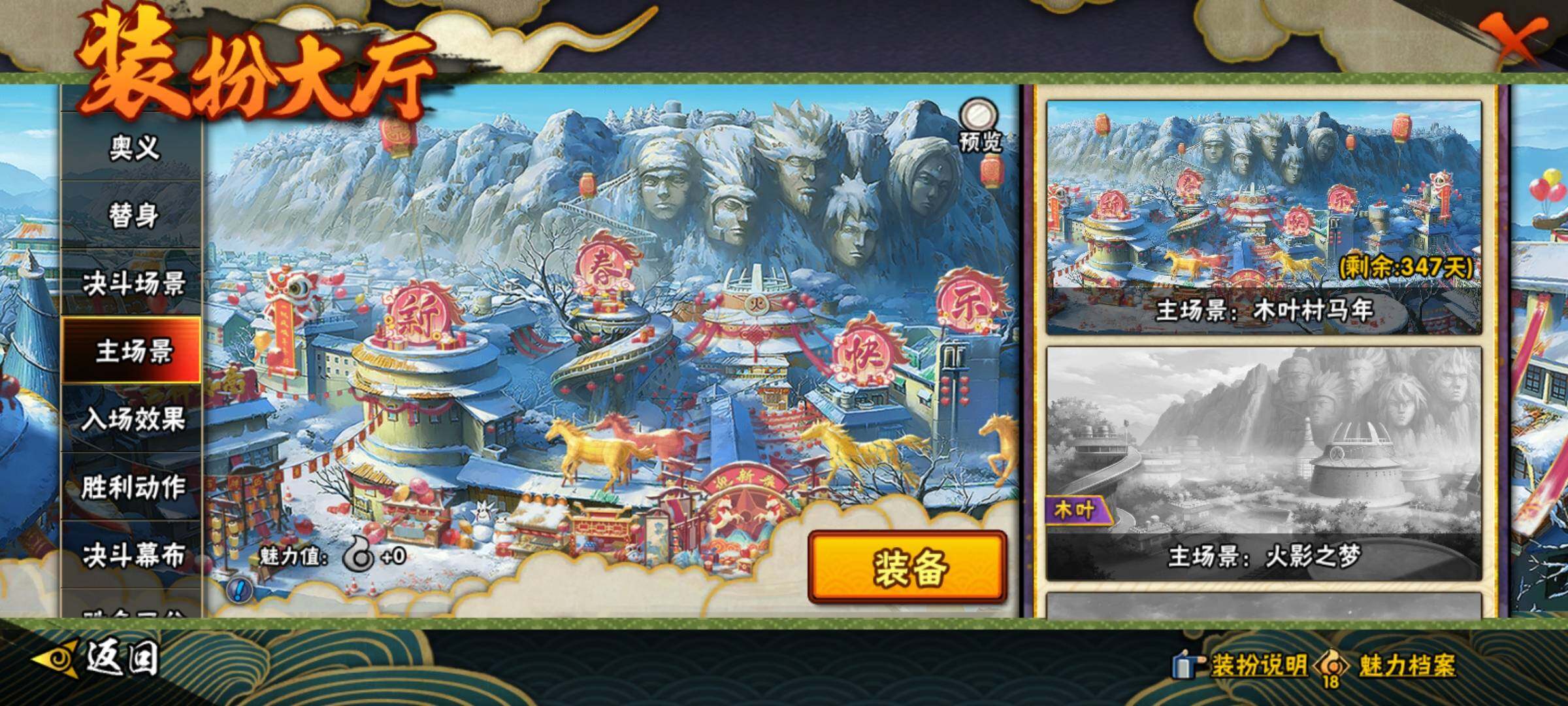 HYEY413068火影忍者账号详情图19 HYEY413068火影忍者账号详情图19