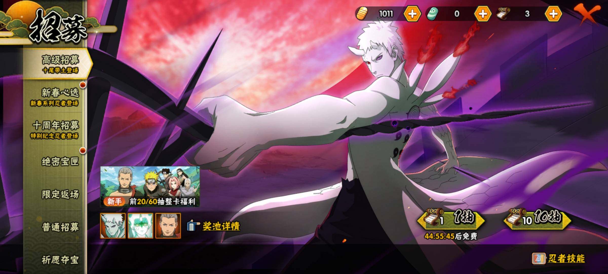 HYEY413068火影忍者账号详情图21 HYEY413068火影忍者账号详情图21