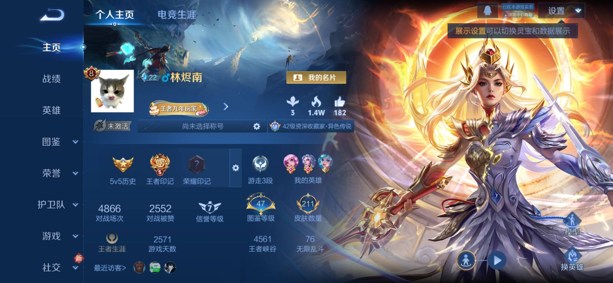 WZCMY4171123王者荣耀账号详情图2