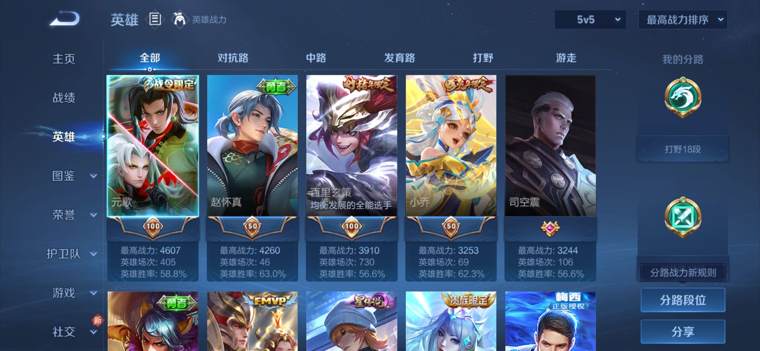 WZCMY4171123王者荣耀账号详情图3