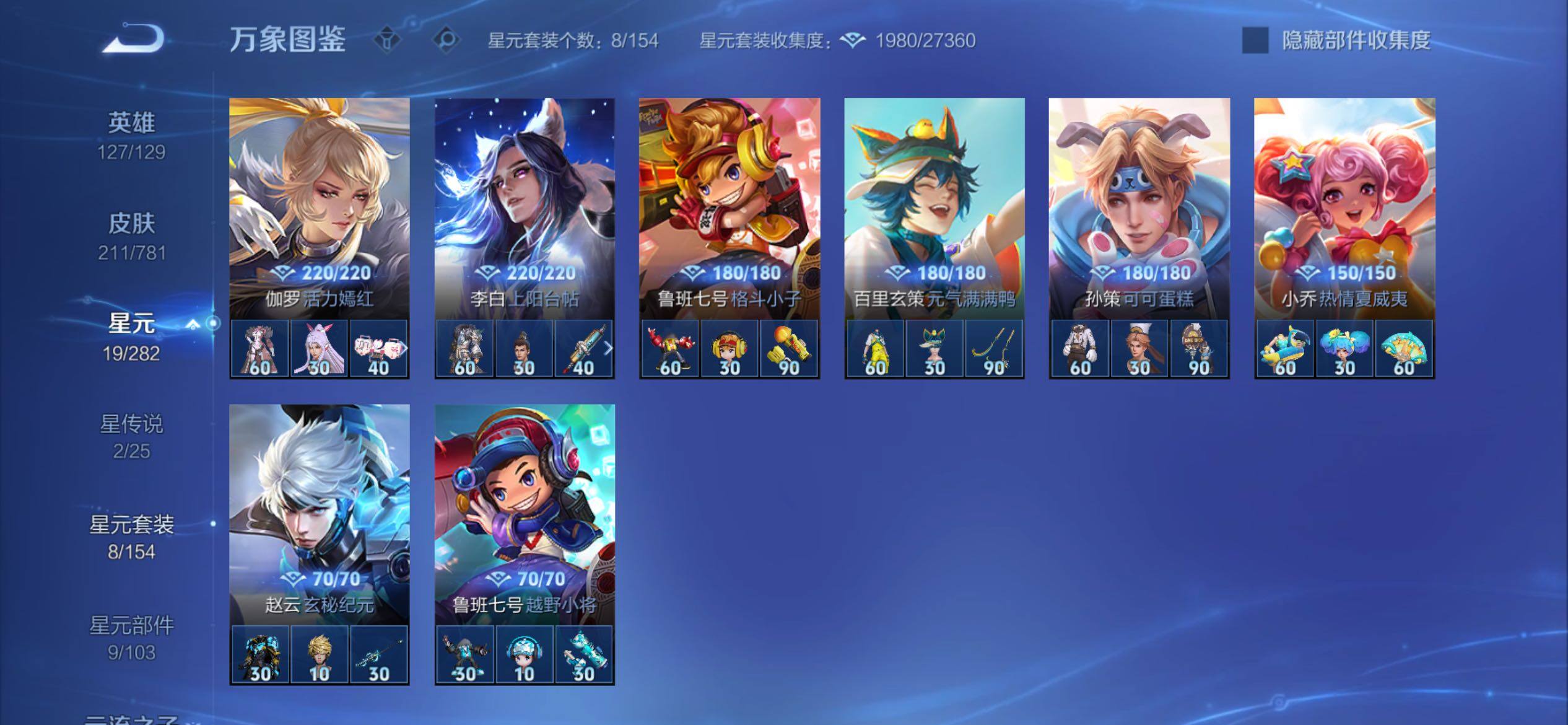 WZCMY4171123王者荣耀账号详情图12