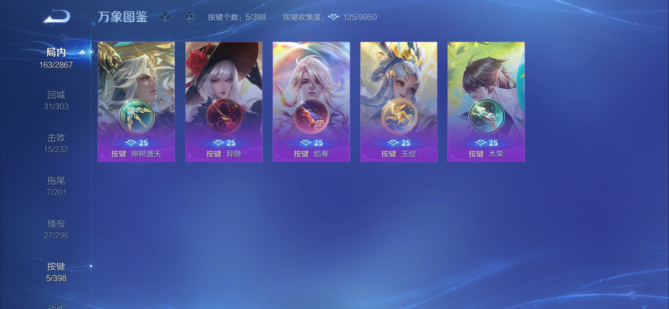 WZCMY4171123王者荣耀账号详情图13